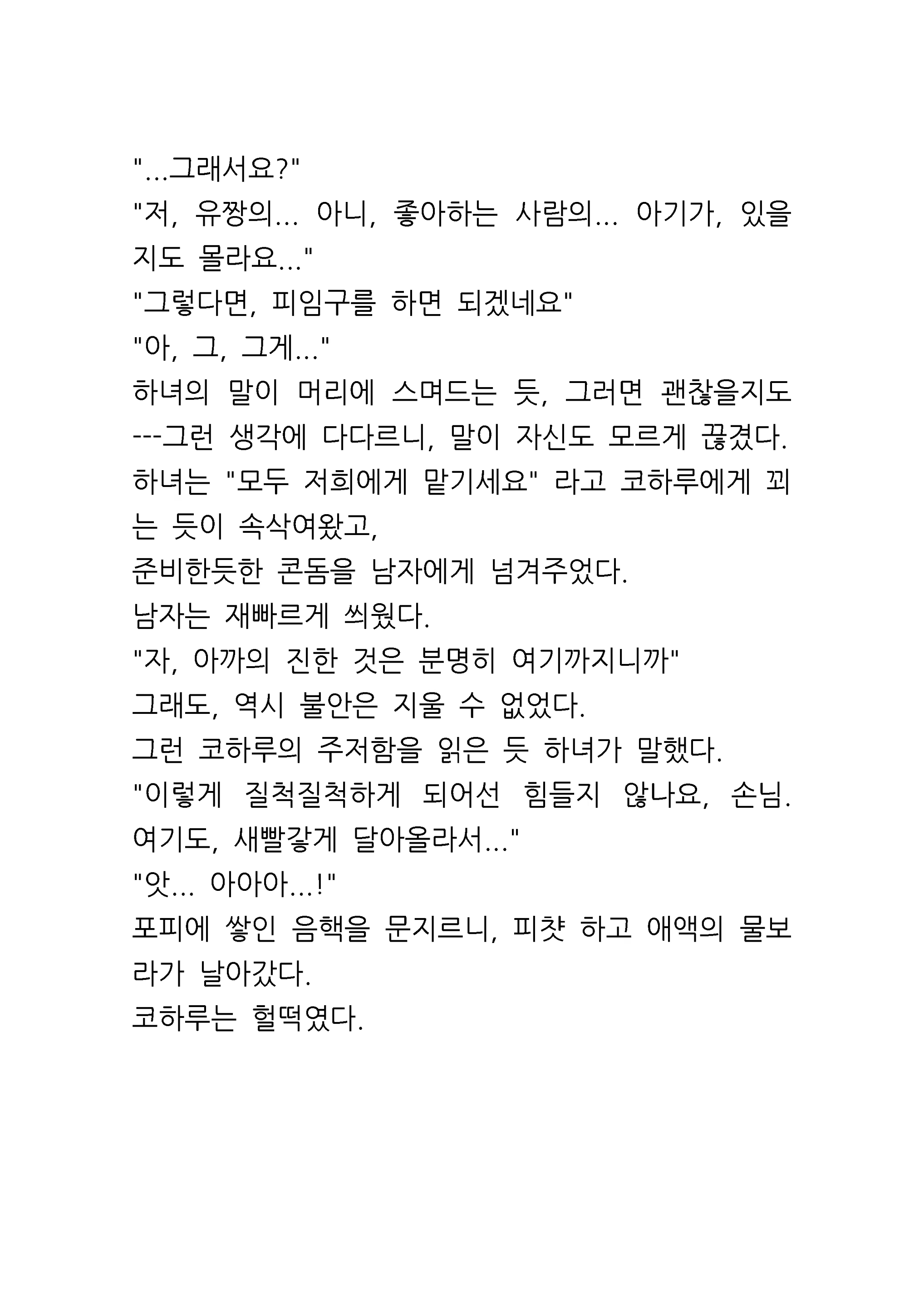 Content 961421 - 20 페이지
