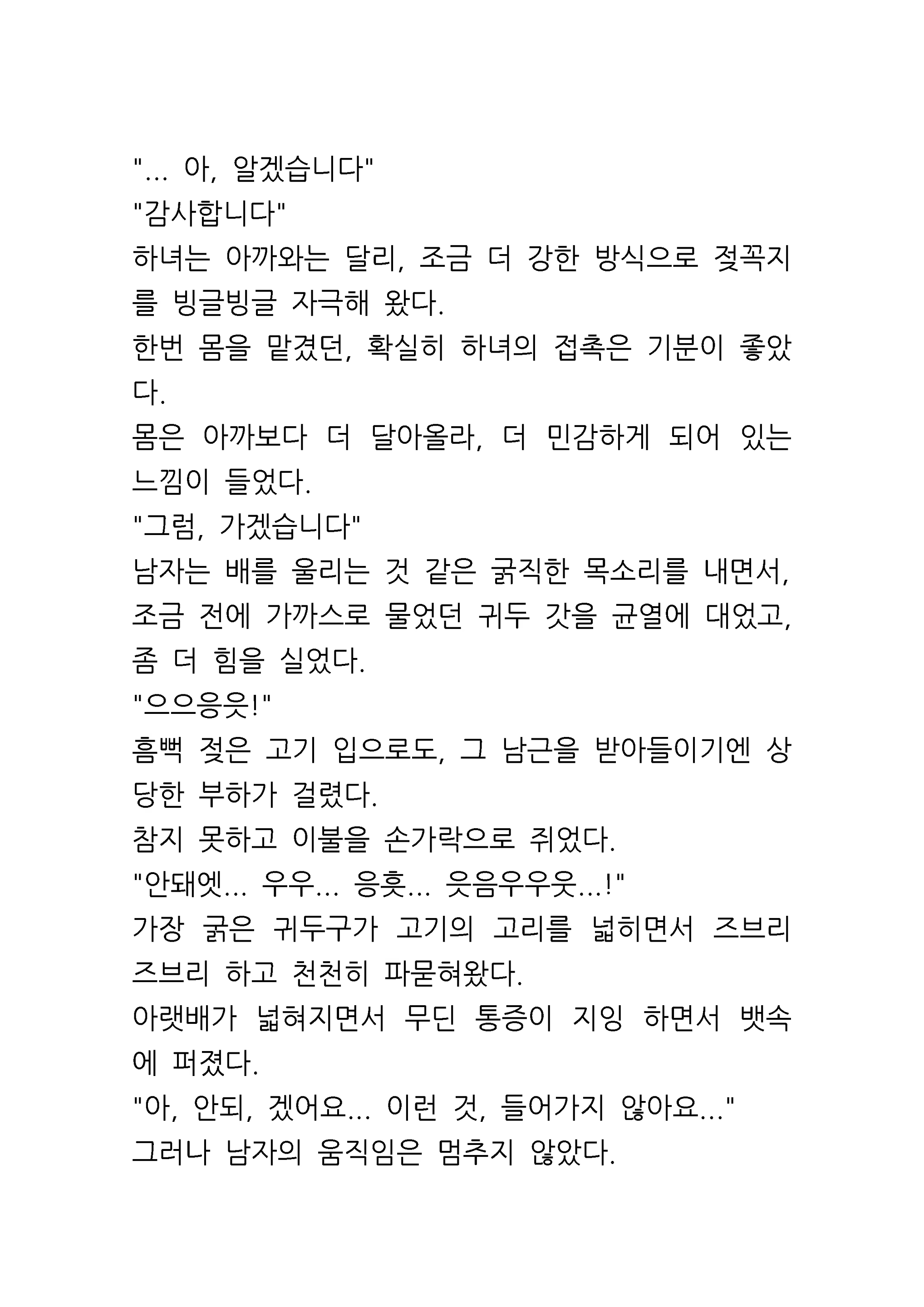 Content 961421 - 22 페이지
