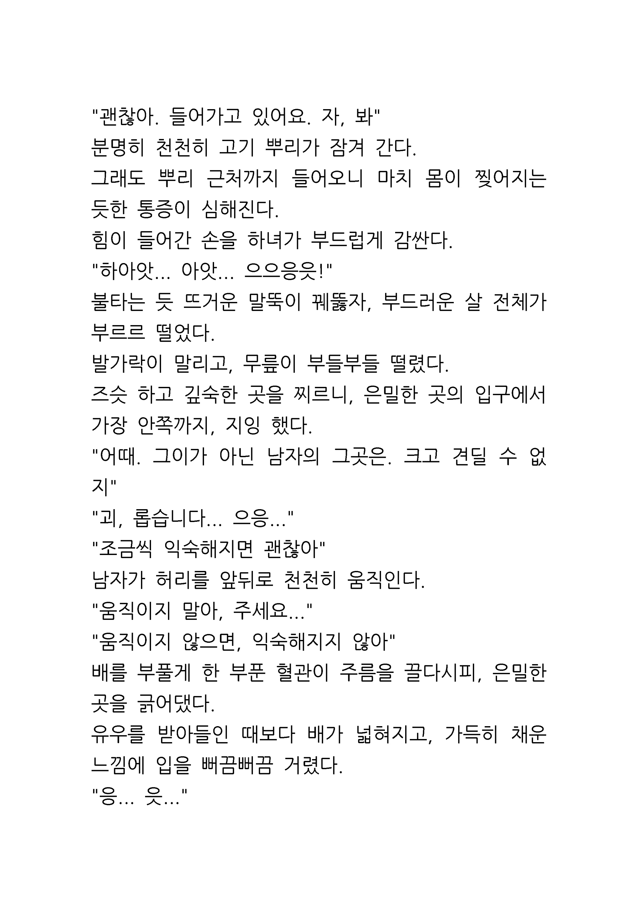 Content 961421 - 23 페이지