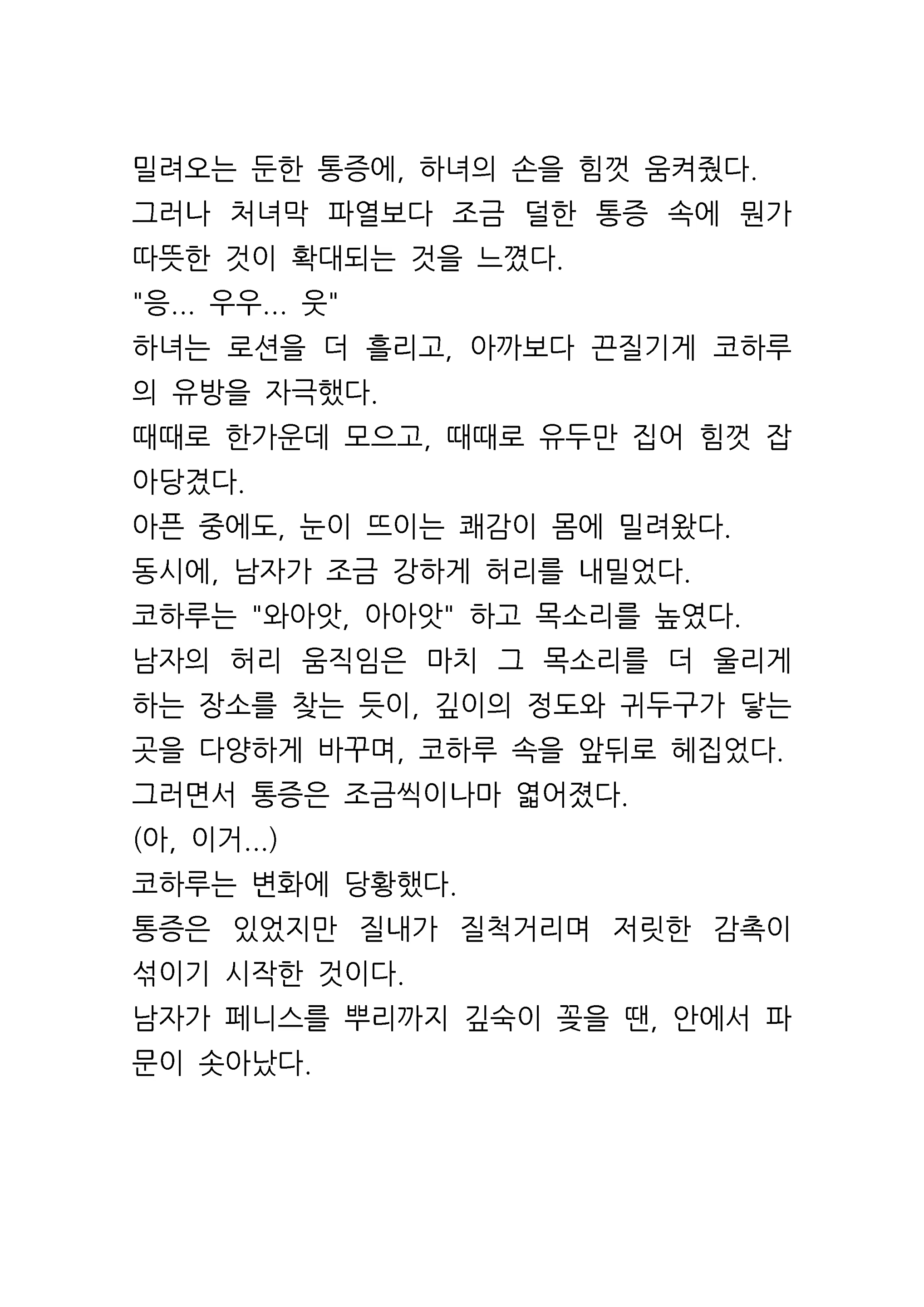 Content 961421 - 24 페이지
