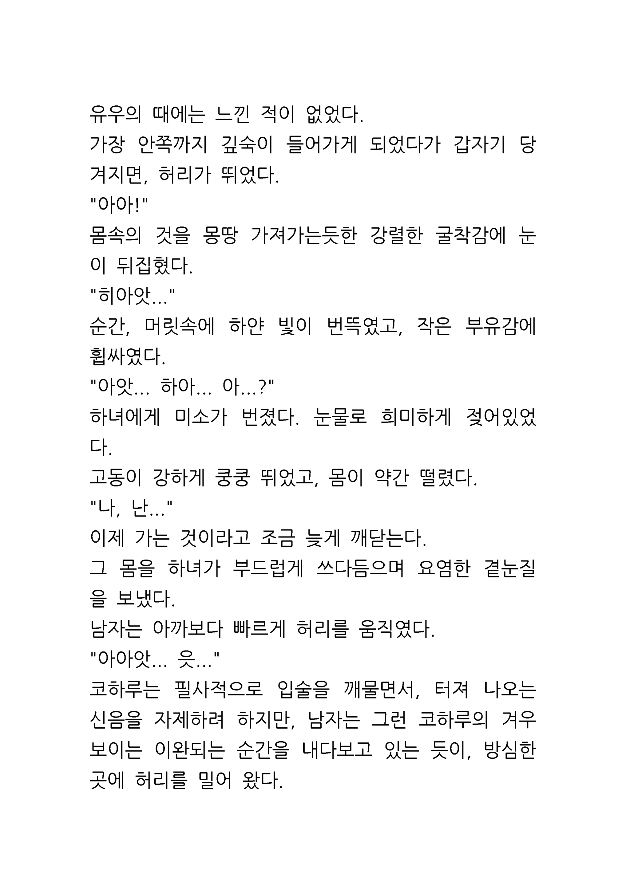 Content 961421 - 25 페이지