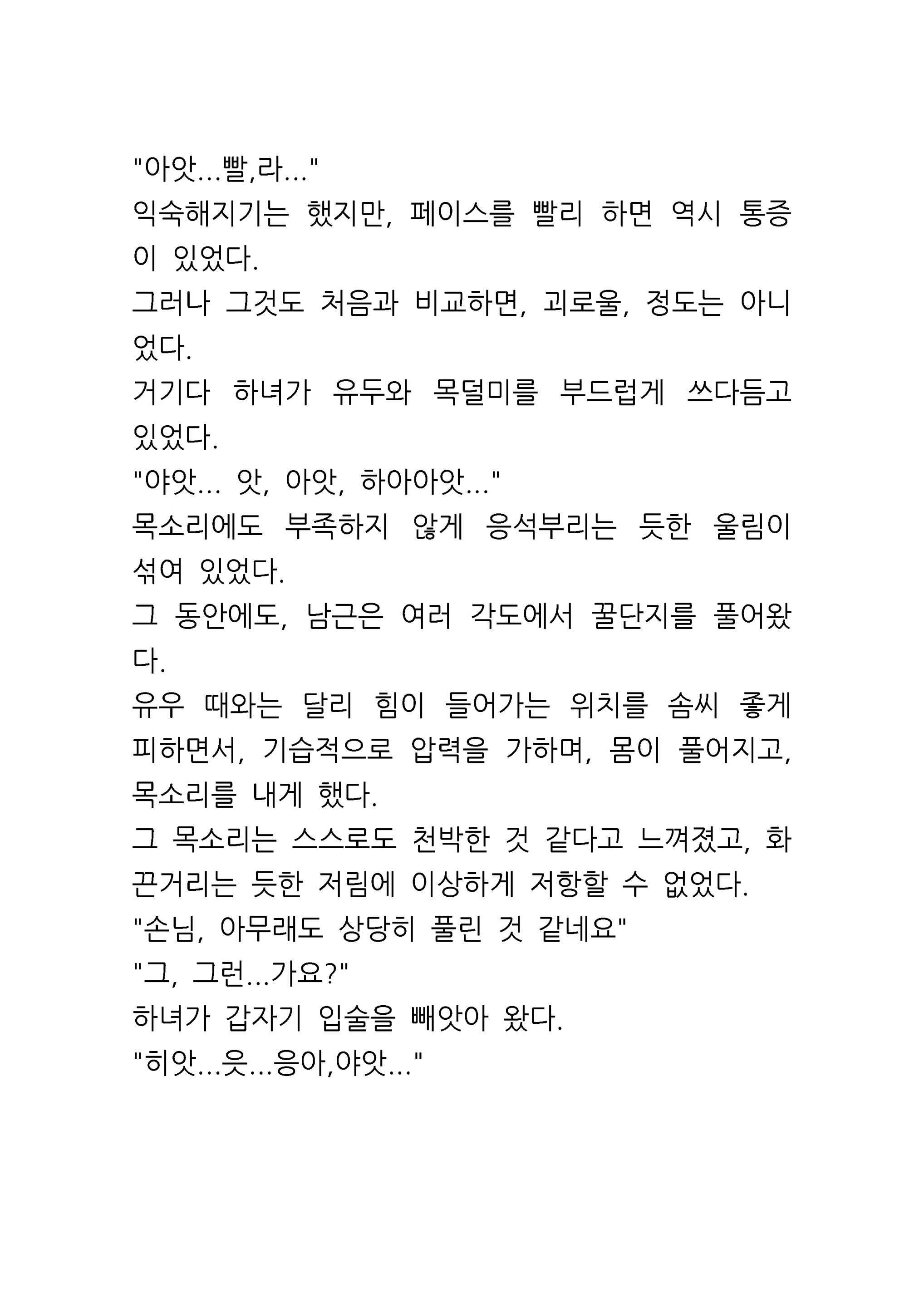 Content 961421 - 26 페이지