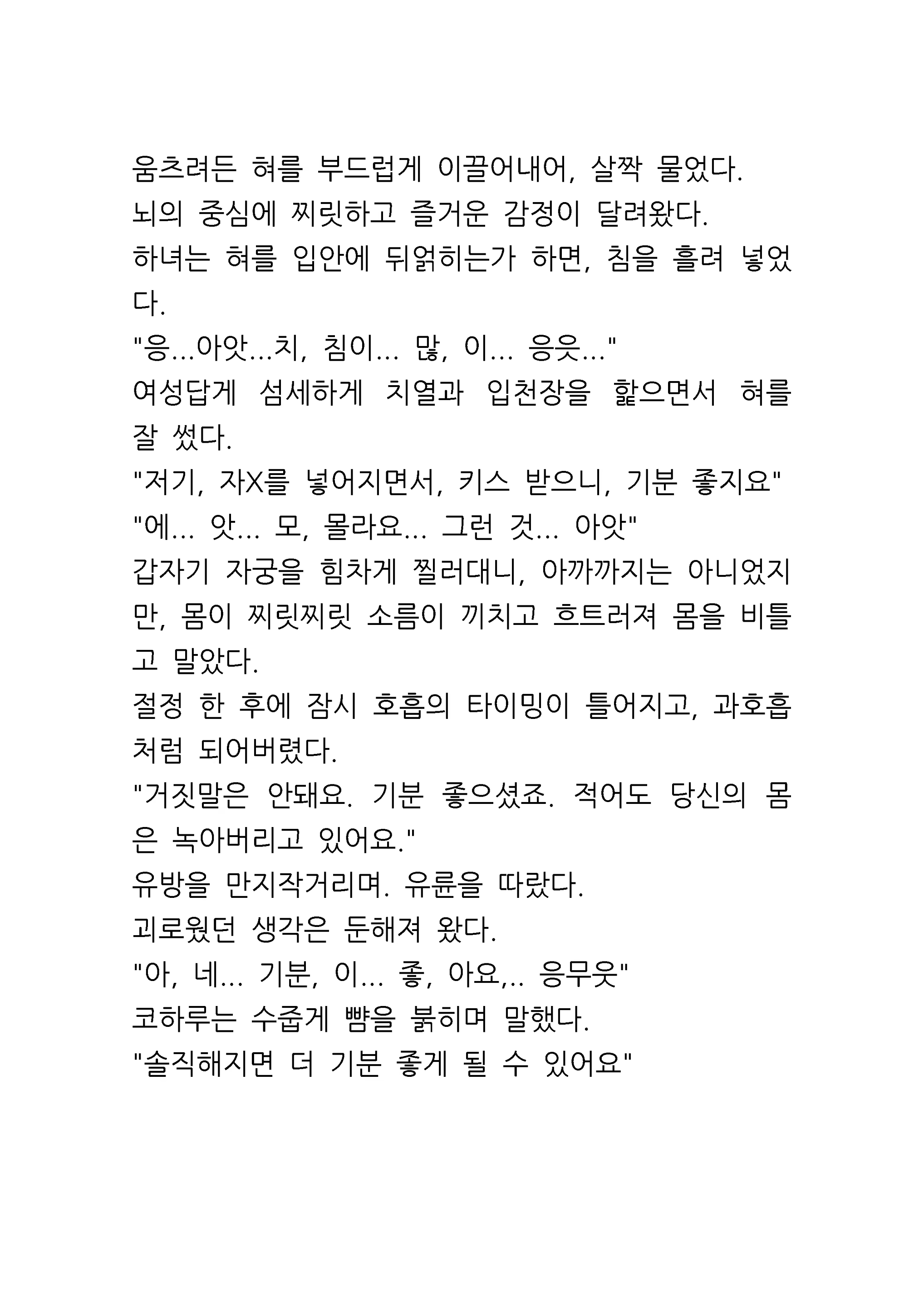 Content 961421 - 27 페이지