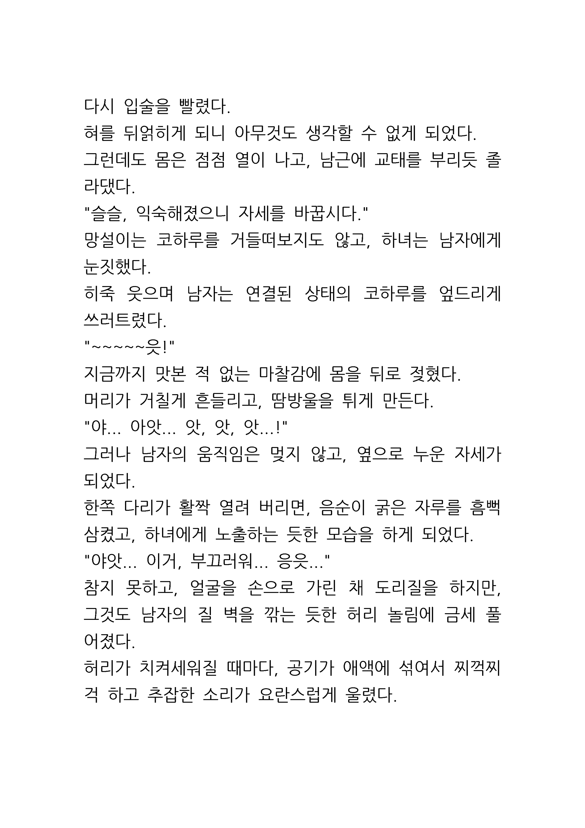Content 961421 - 28 페이지