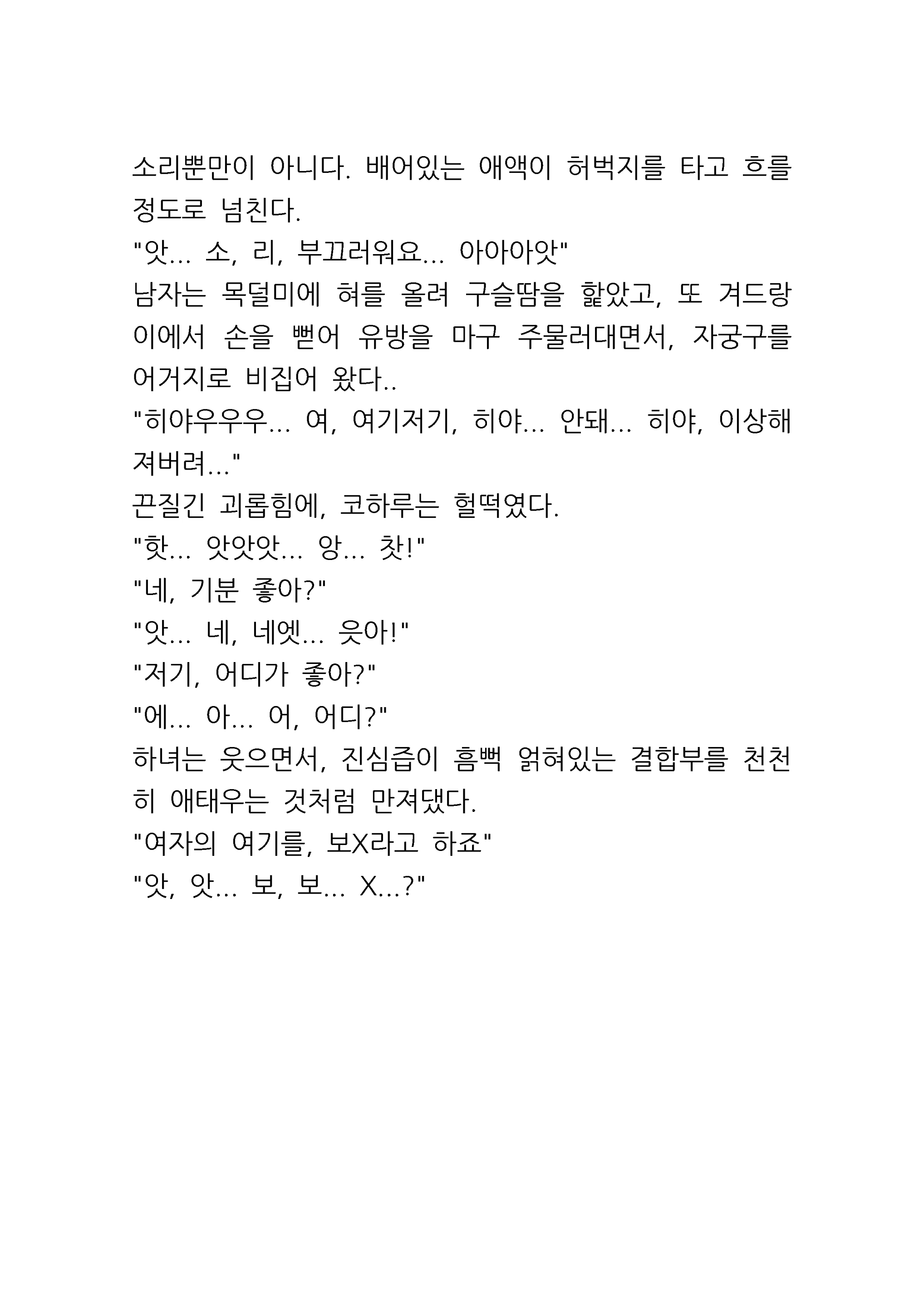 Content 961421 - 29 페이지