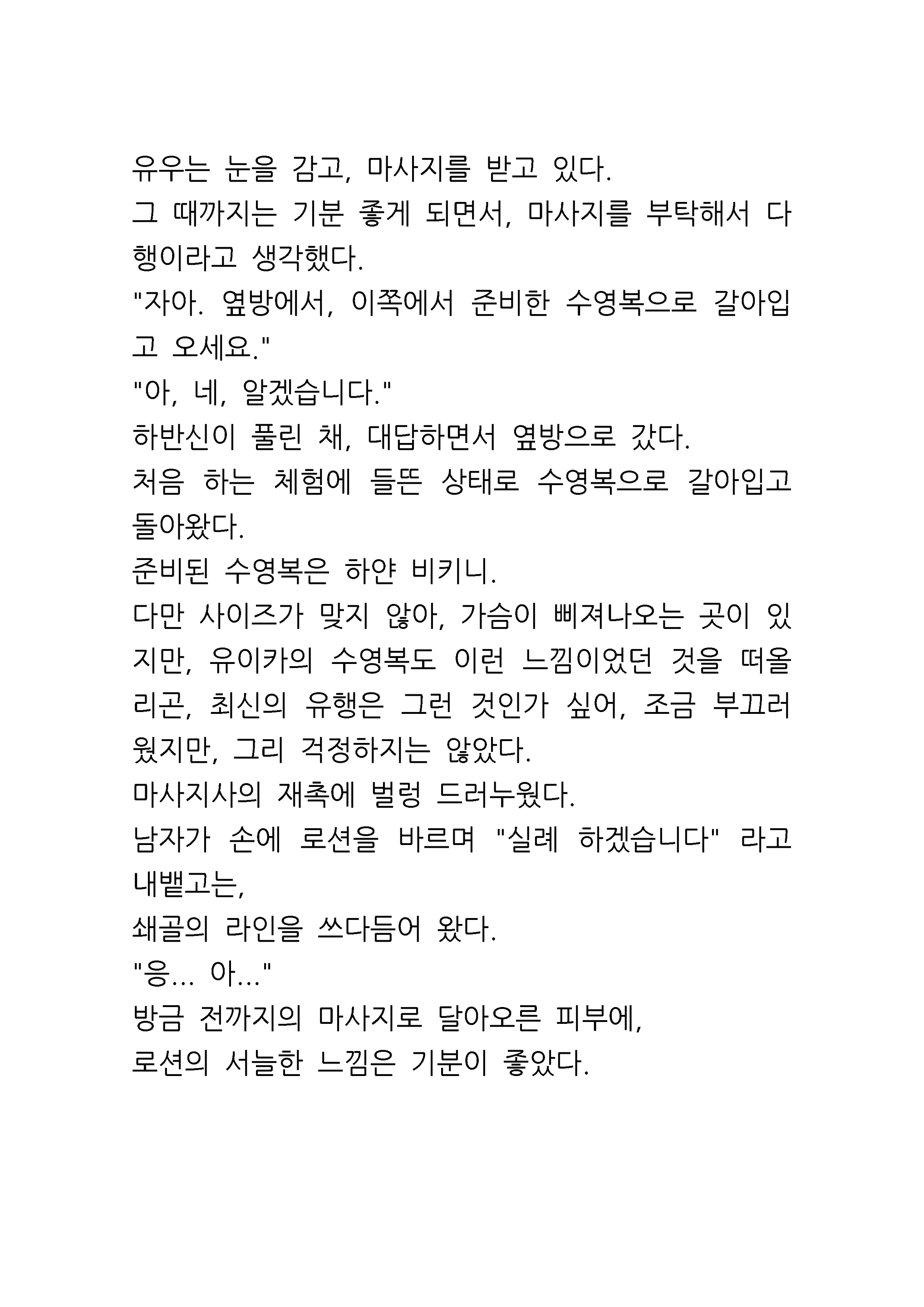 Content 961421 - 3 페이지