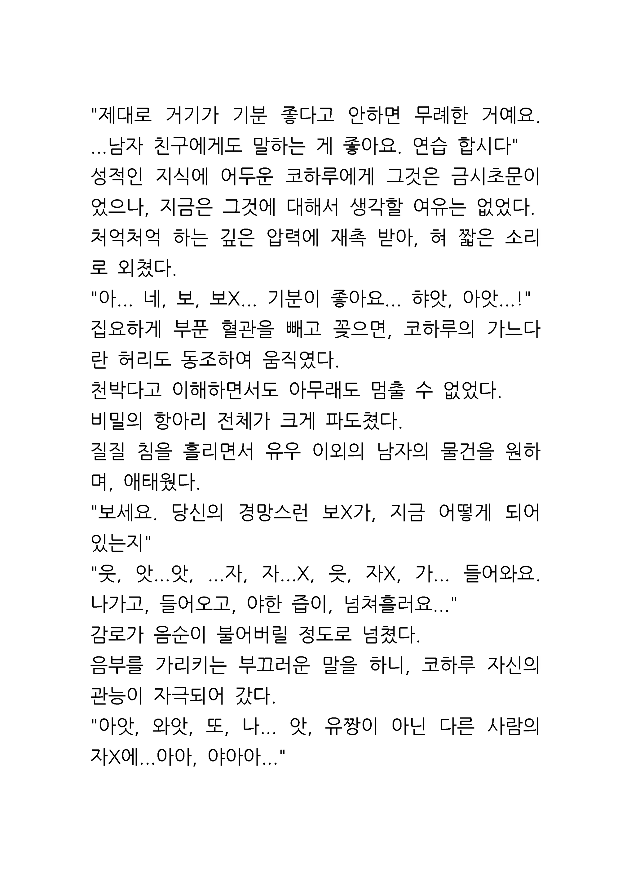 Content 961421 - 30 페이지