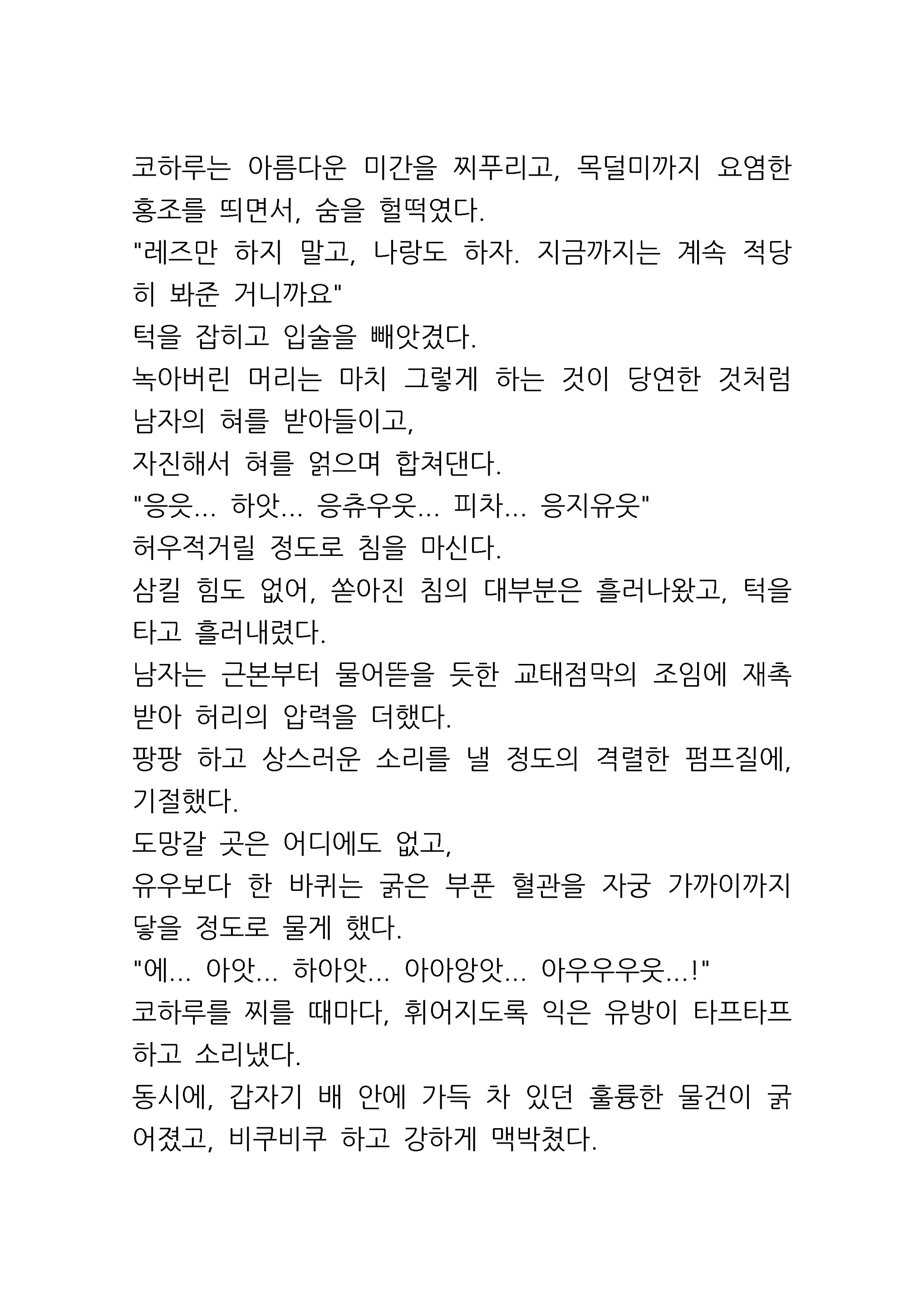 Content 961421 - 32 페이지