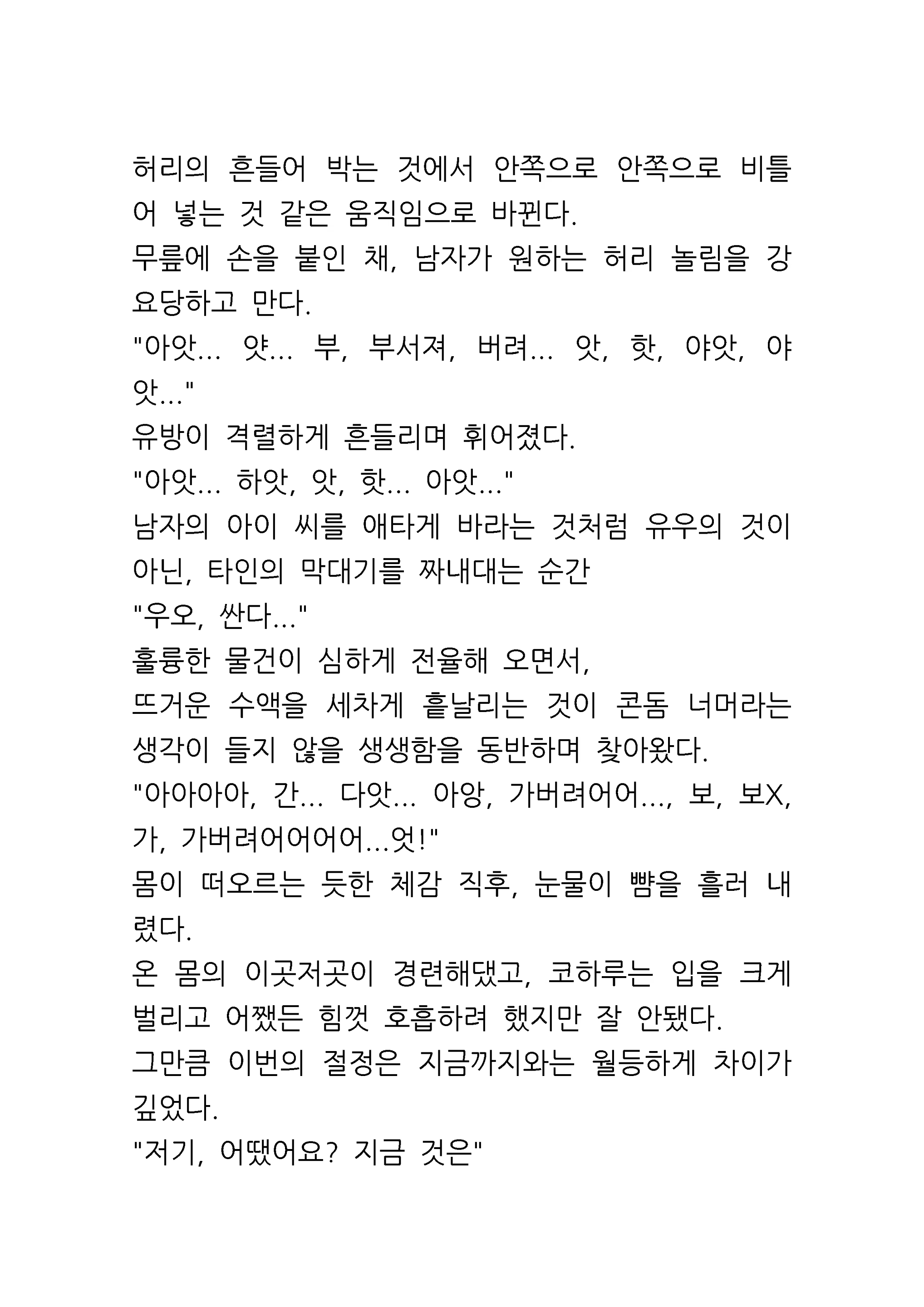 Content 961421 - 33 페이지