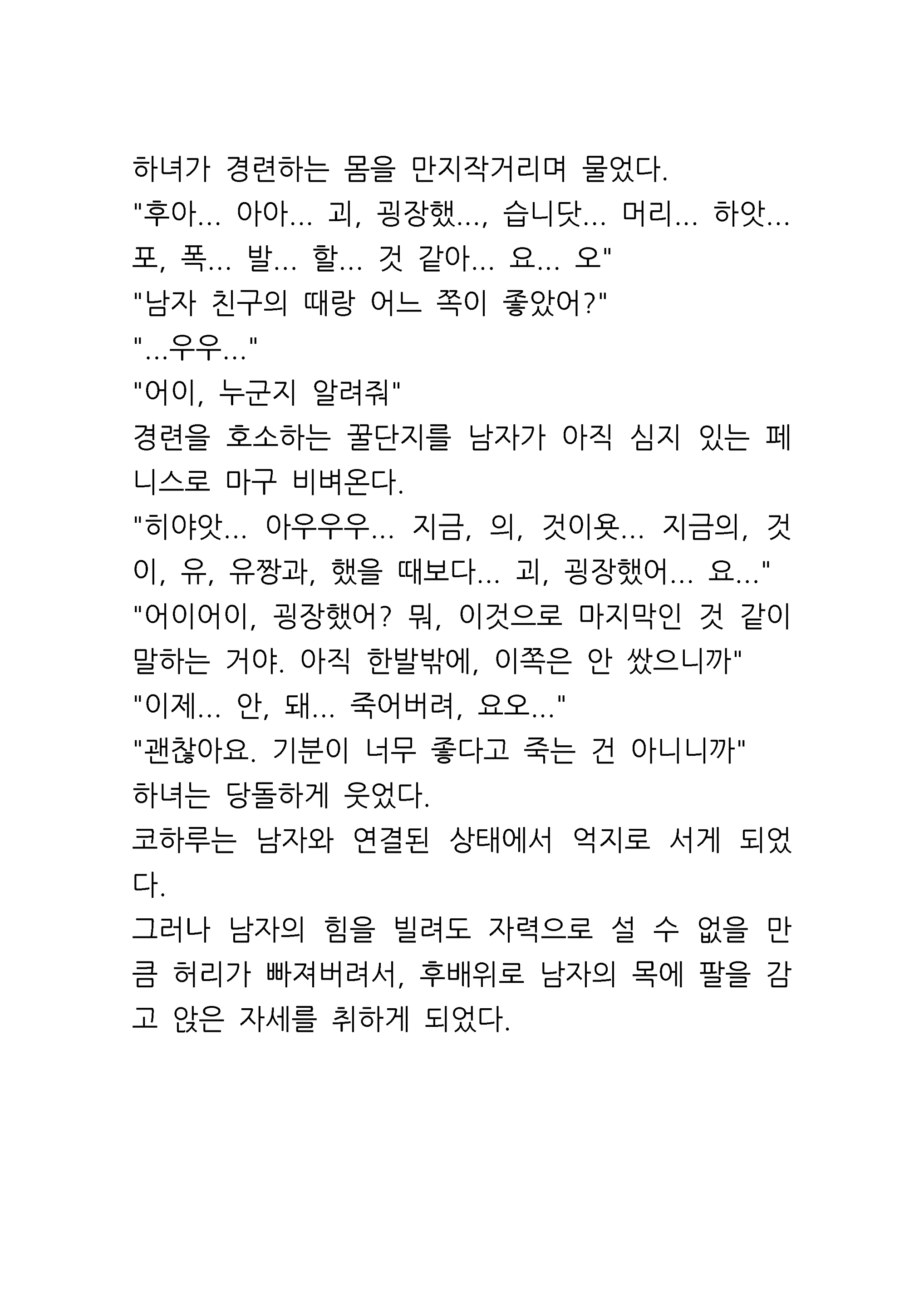 Content 961421 - 34 페이지
