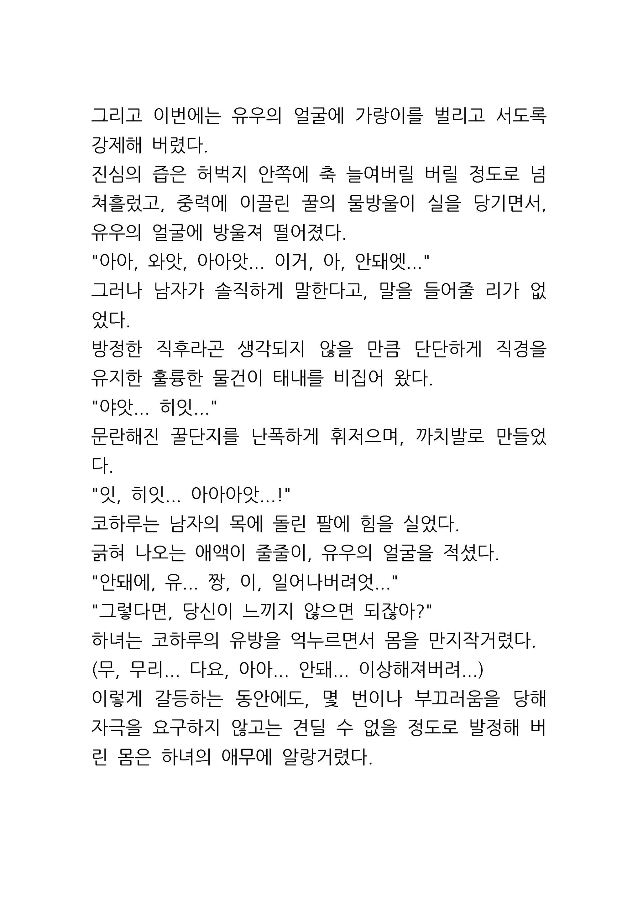 Content 961421 - 35 페이지