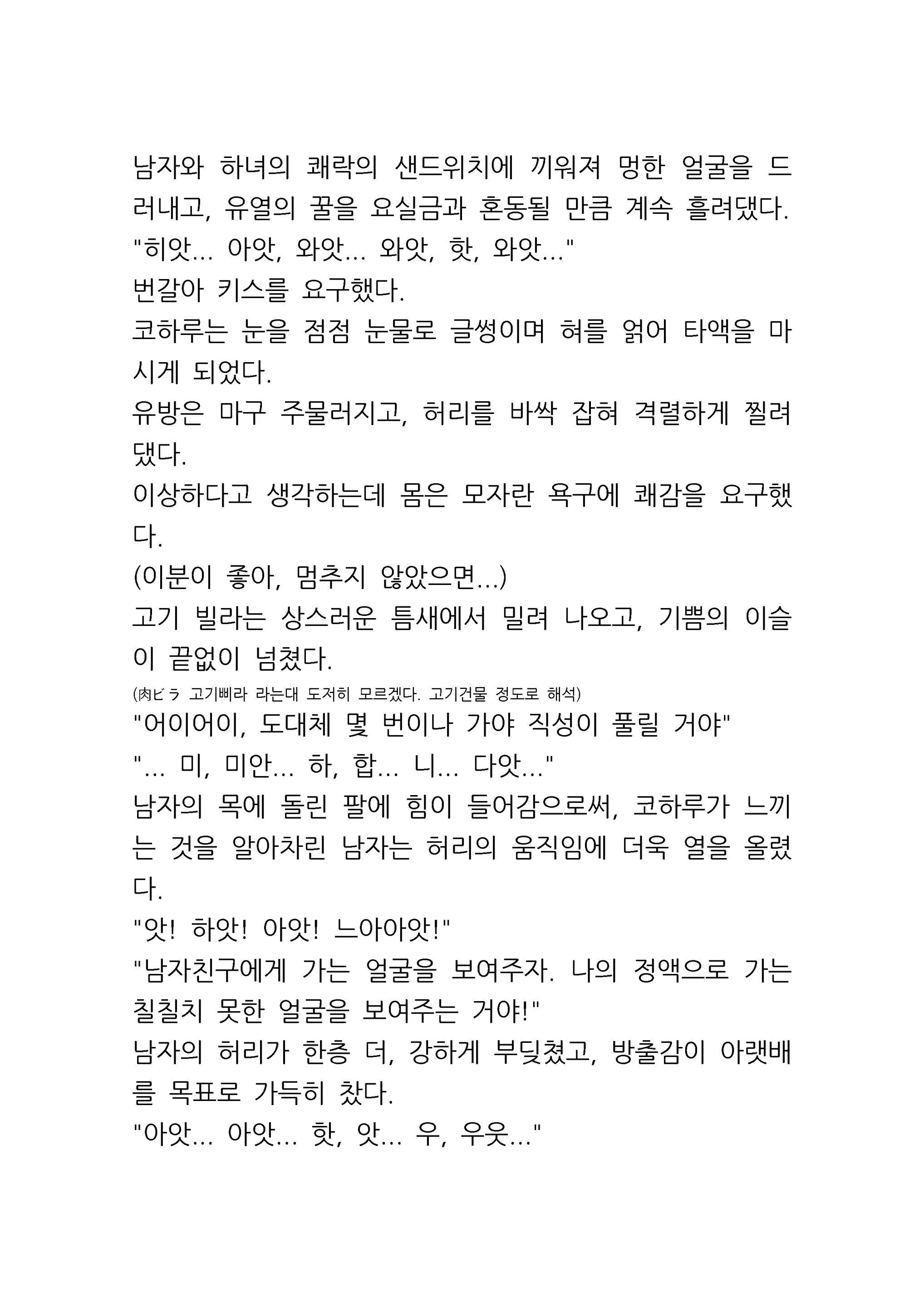 Content 961421 - 36 페이지