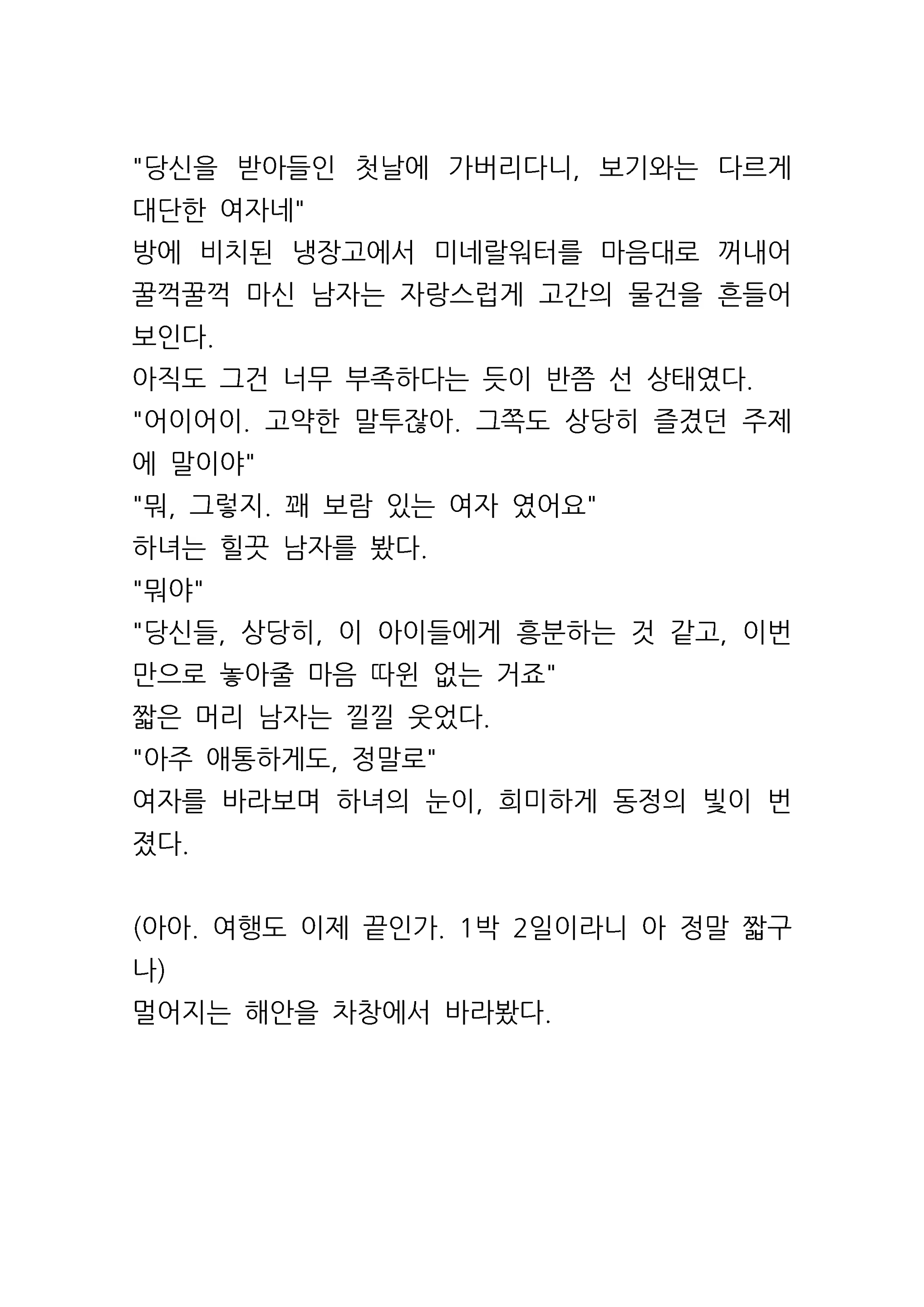 Content 961421 - 39 페이지