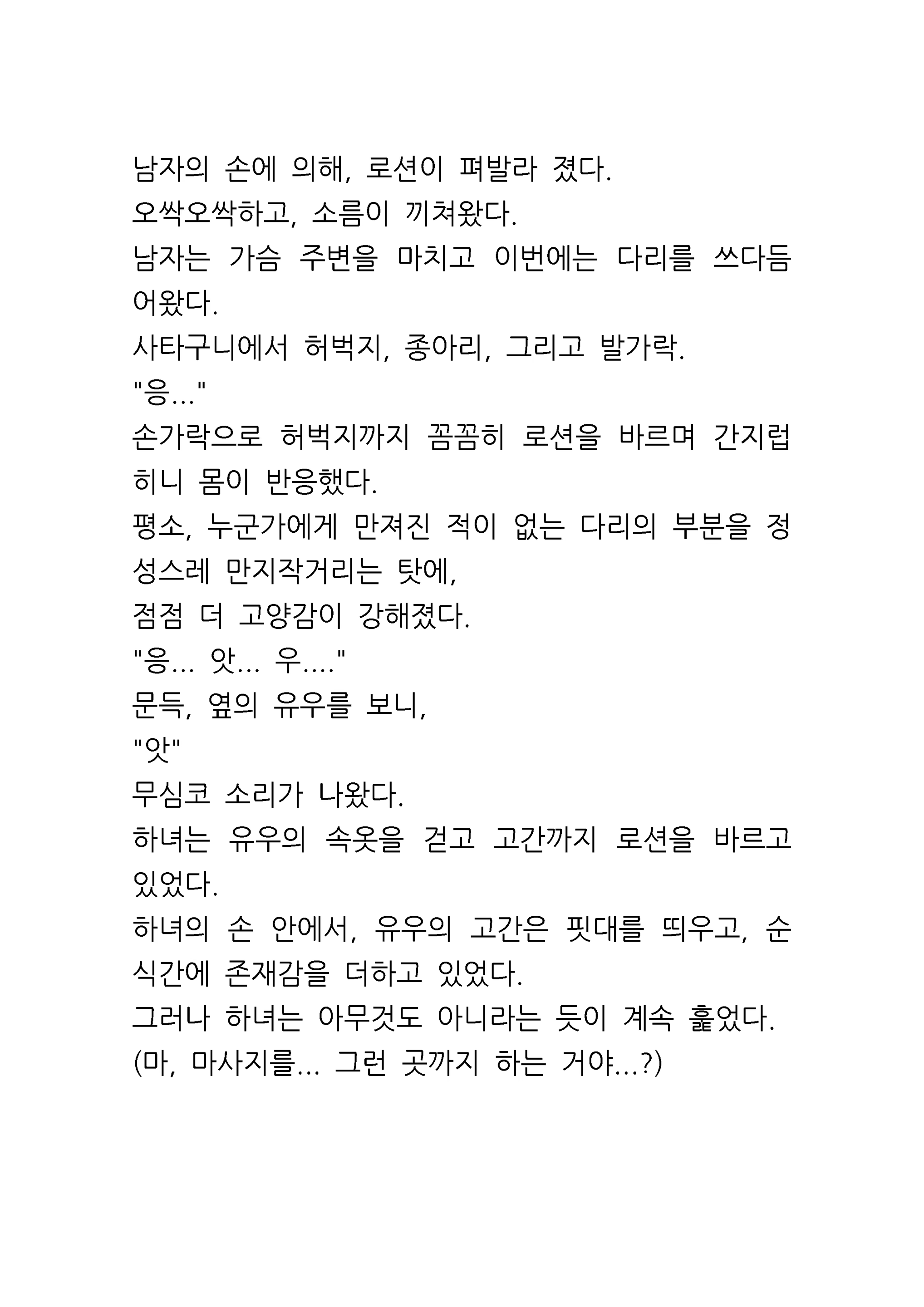 Content 961421 - 4 페이지