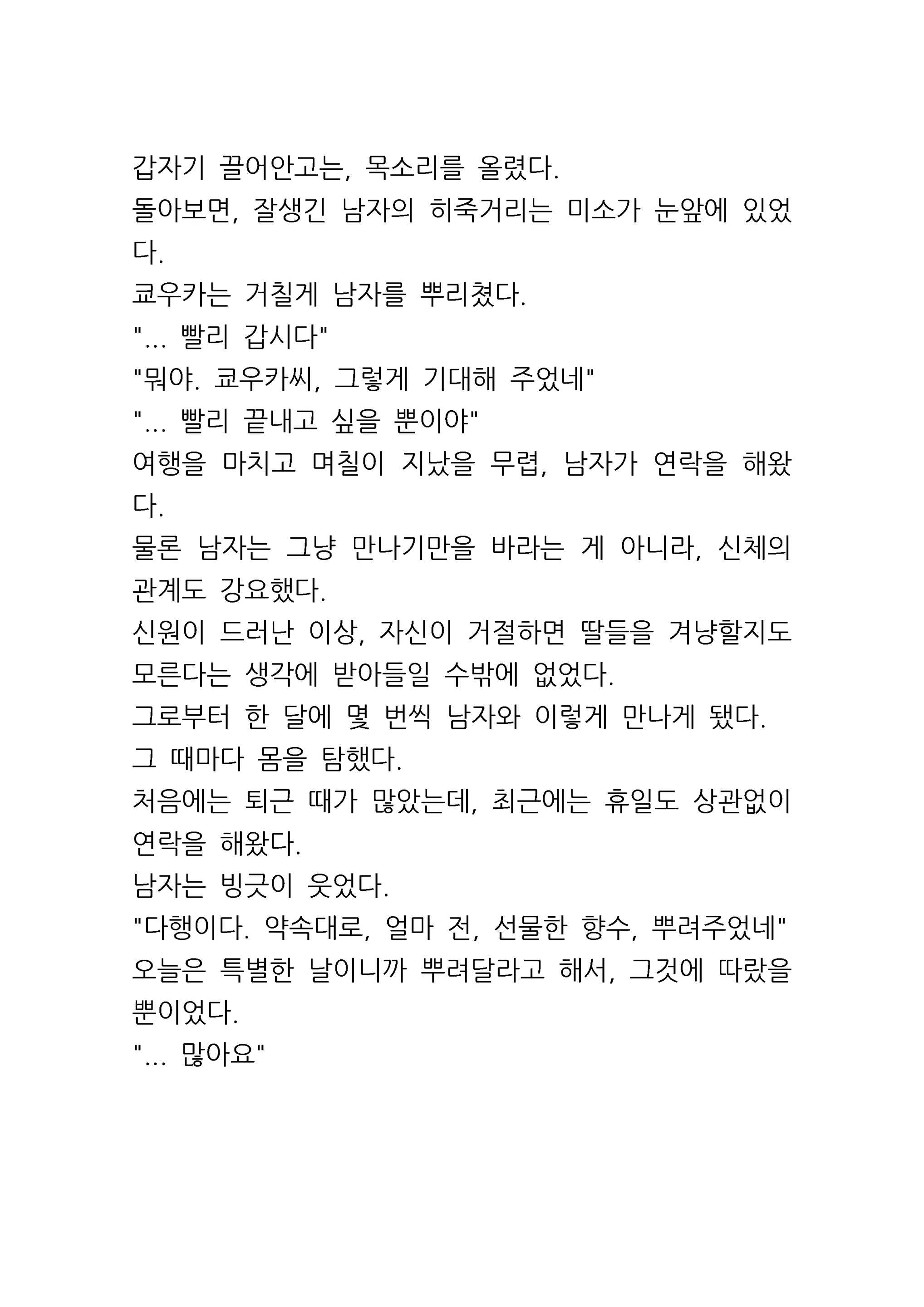 Content 961421 - 42 페이지