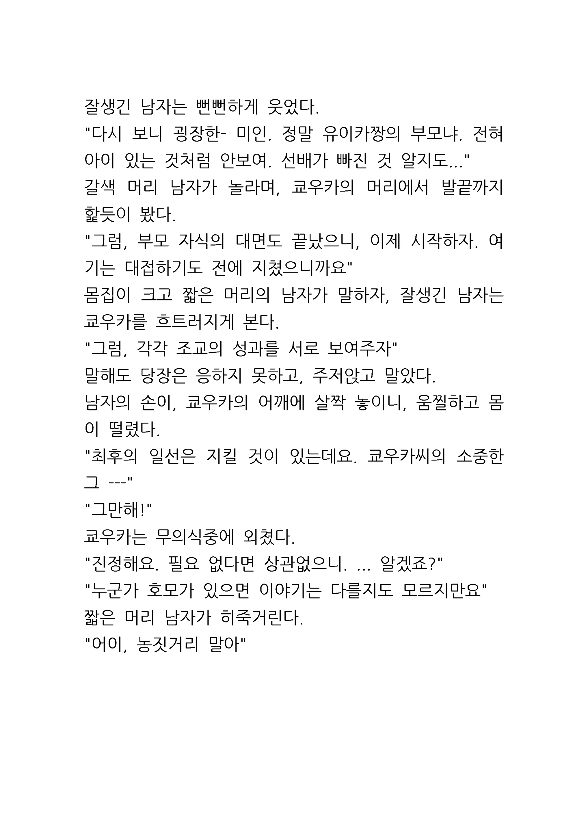 Content 961421 - 45 페이지