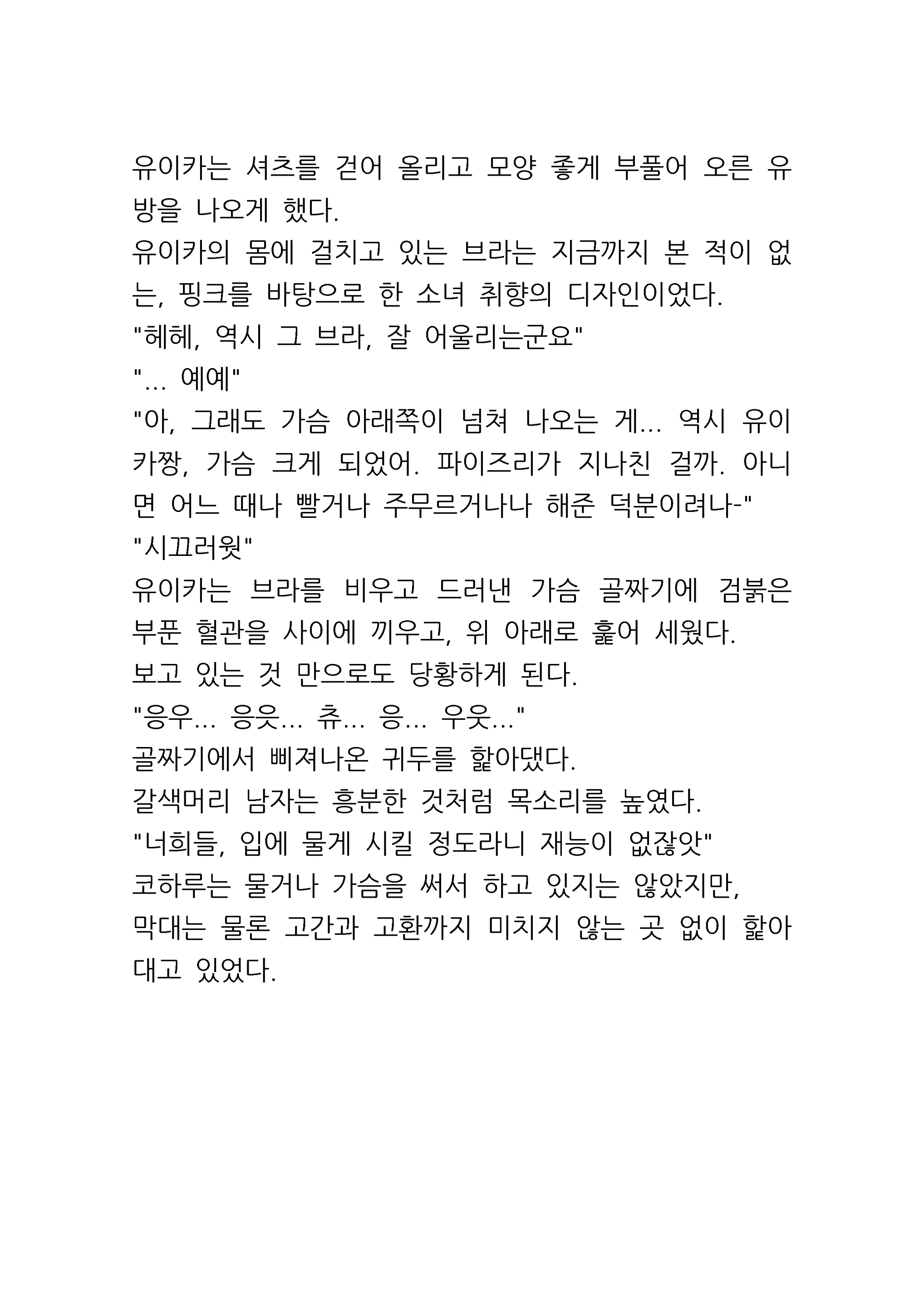 Content 961421 - 48 페이지