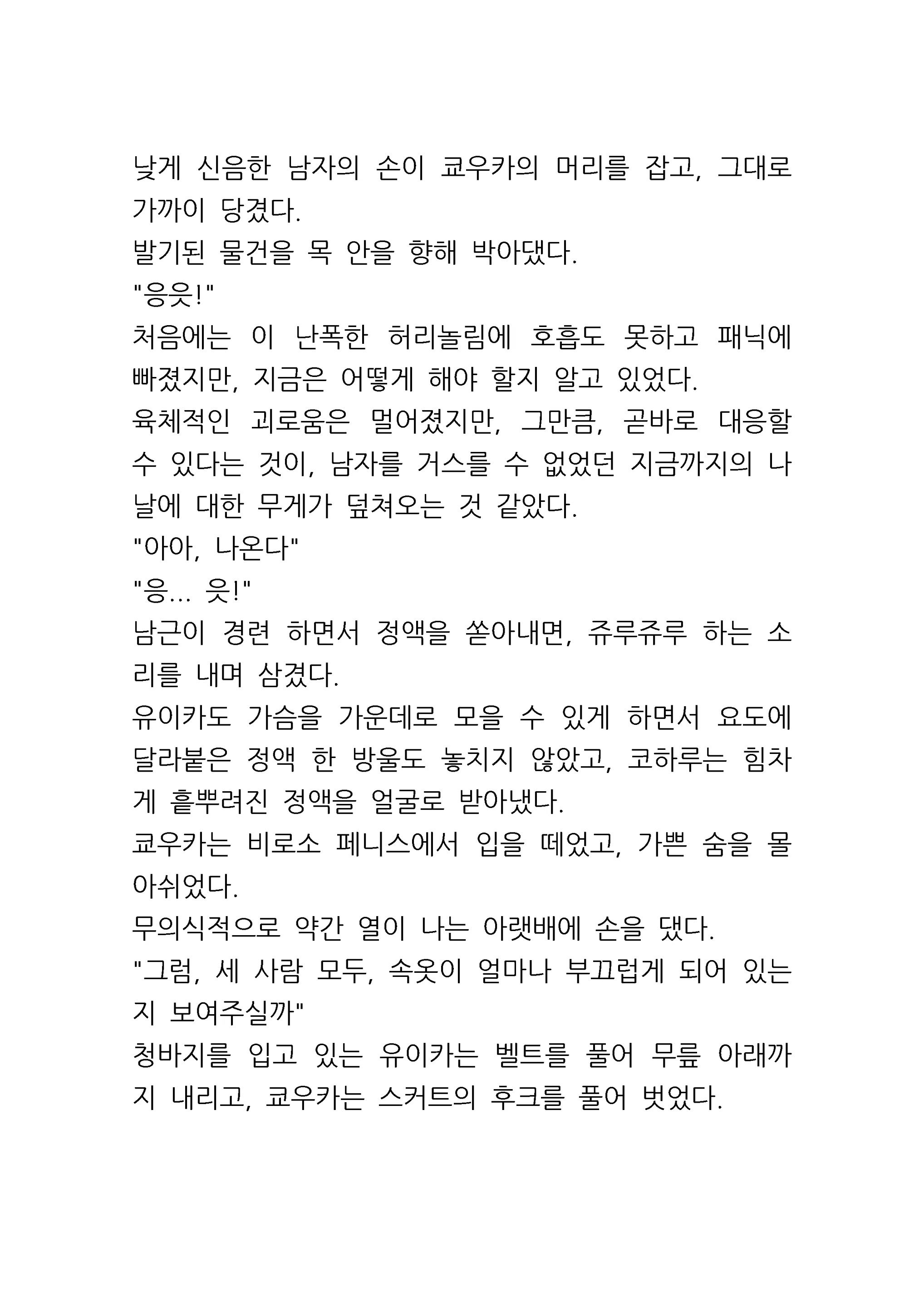 Content 961421 - 50 페이지