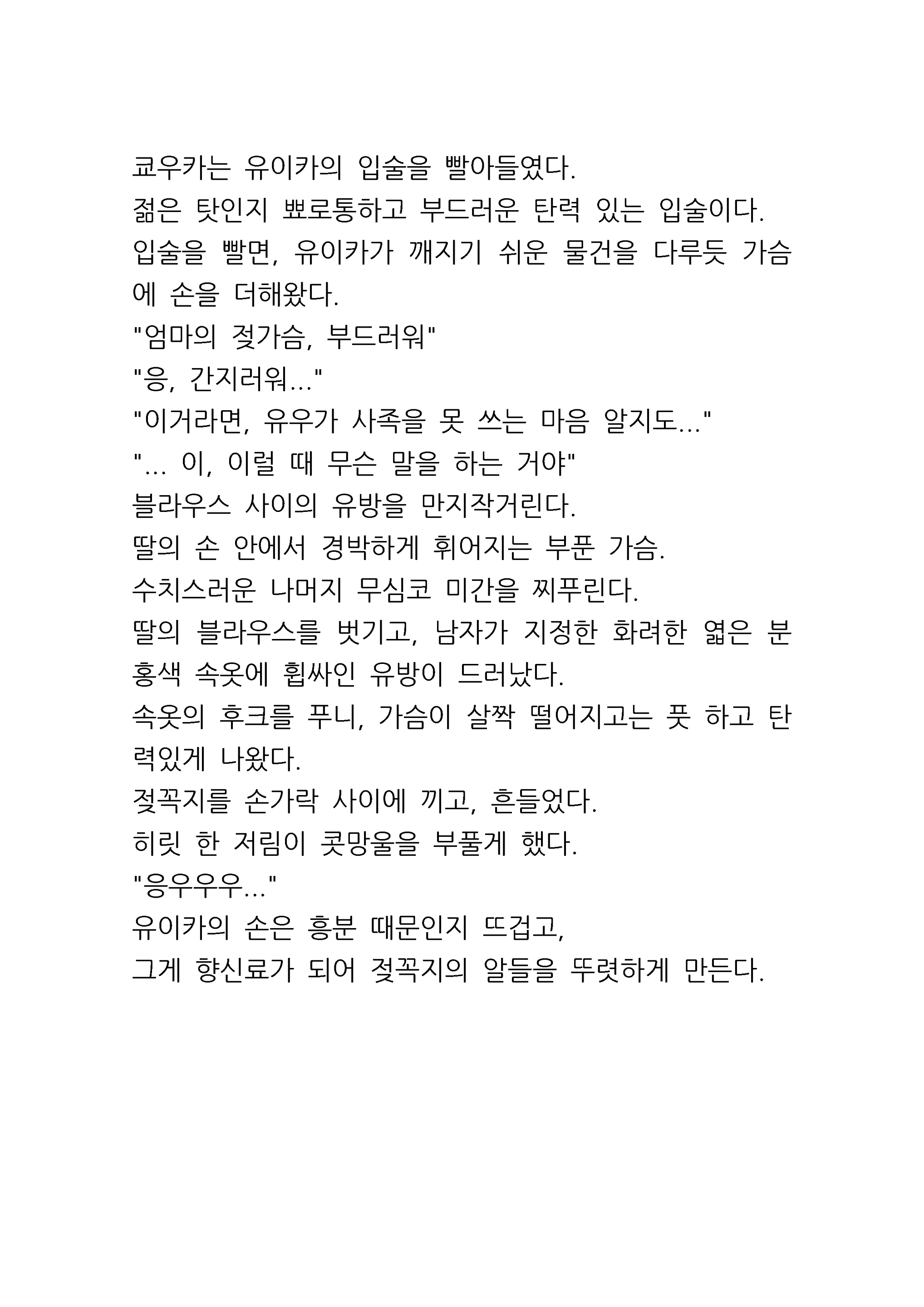 Content 961421 - 53 페이지