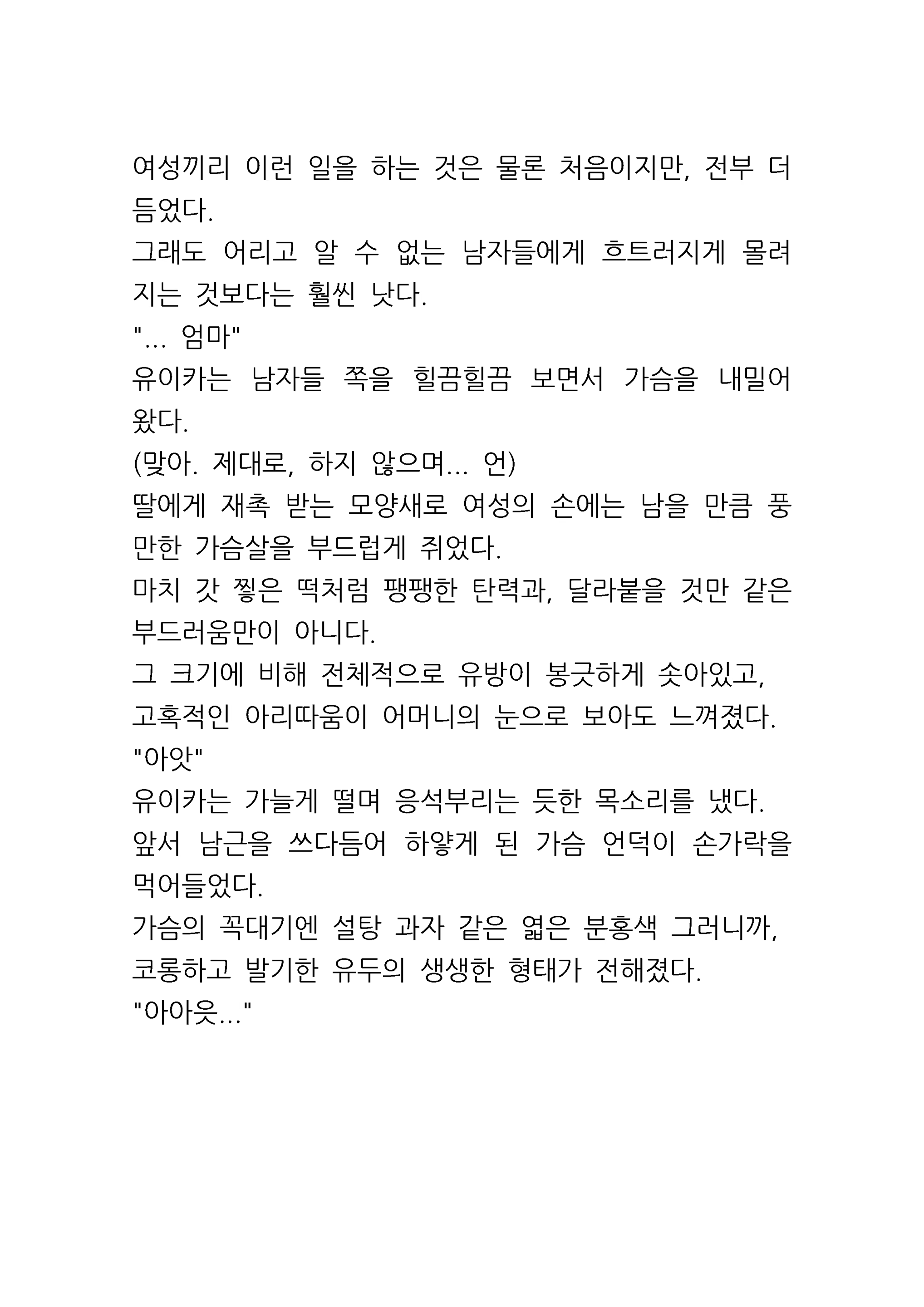 Content 961421 - 54 페이지