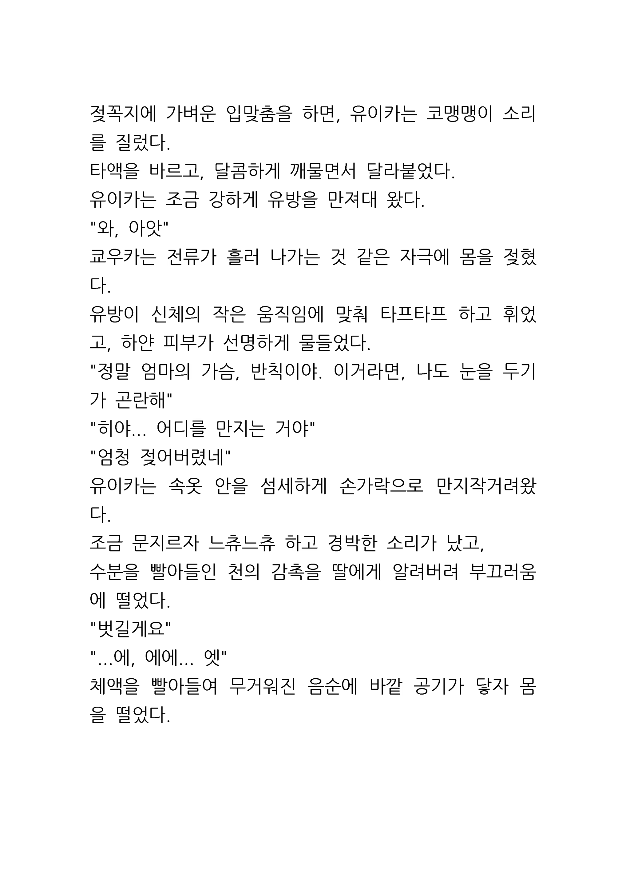Content 961421 - 55 페이지