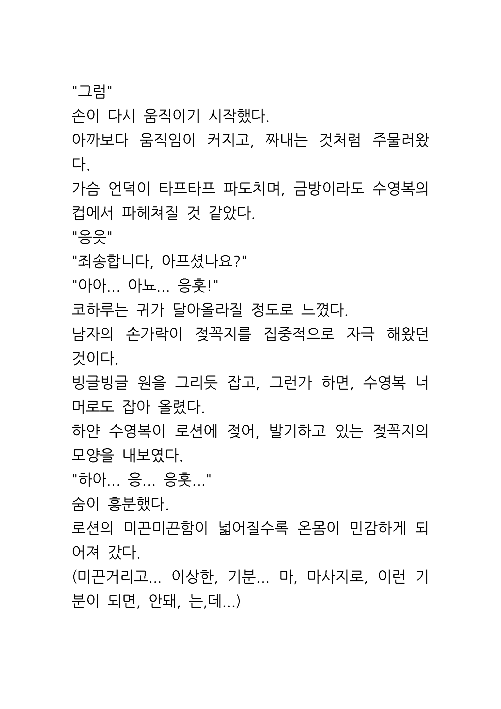 Content 961421 - 6 페이지
