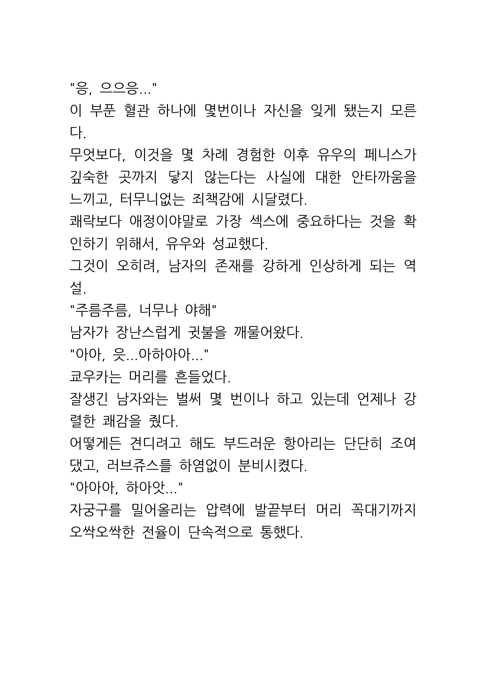 Content 961421 - 65 페이지