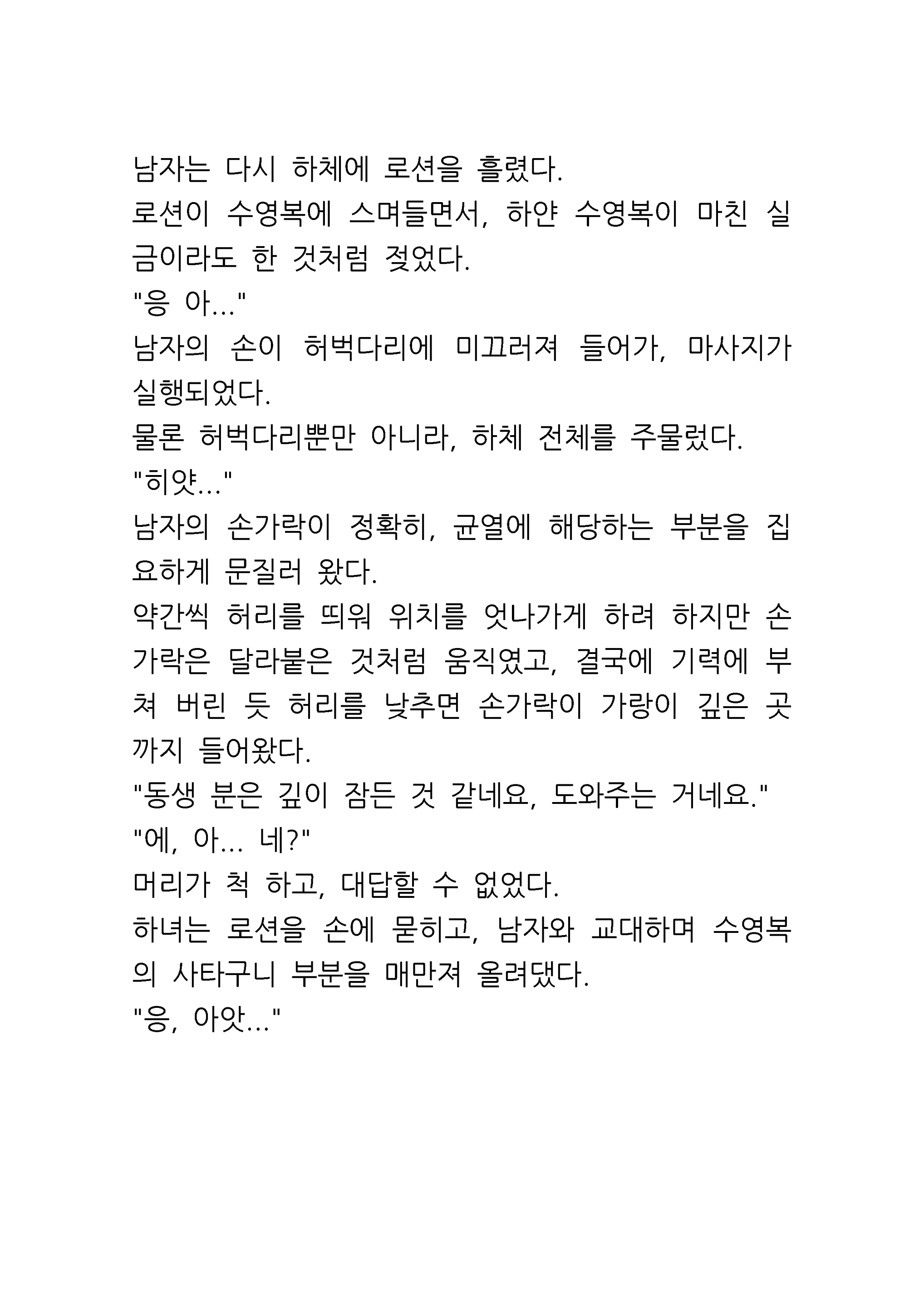 Content 961421 - 7 페이지