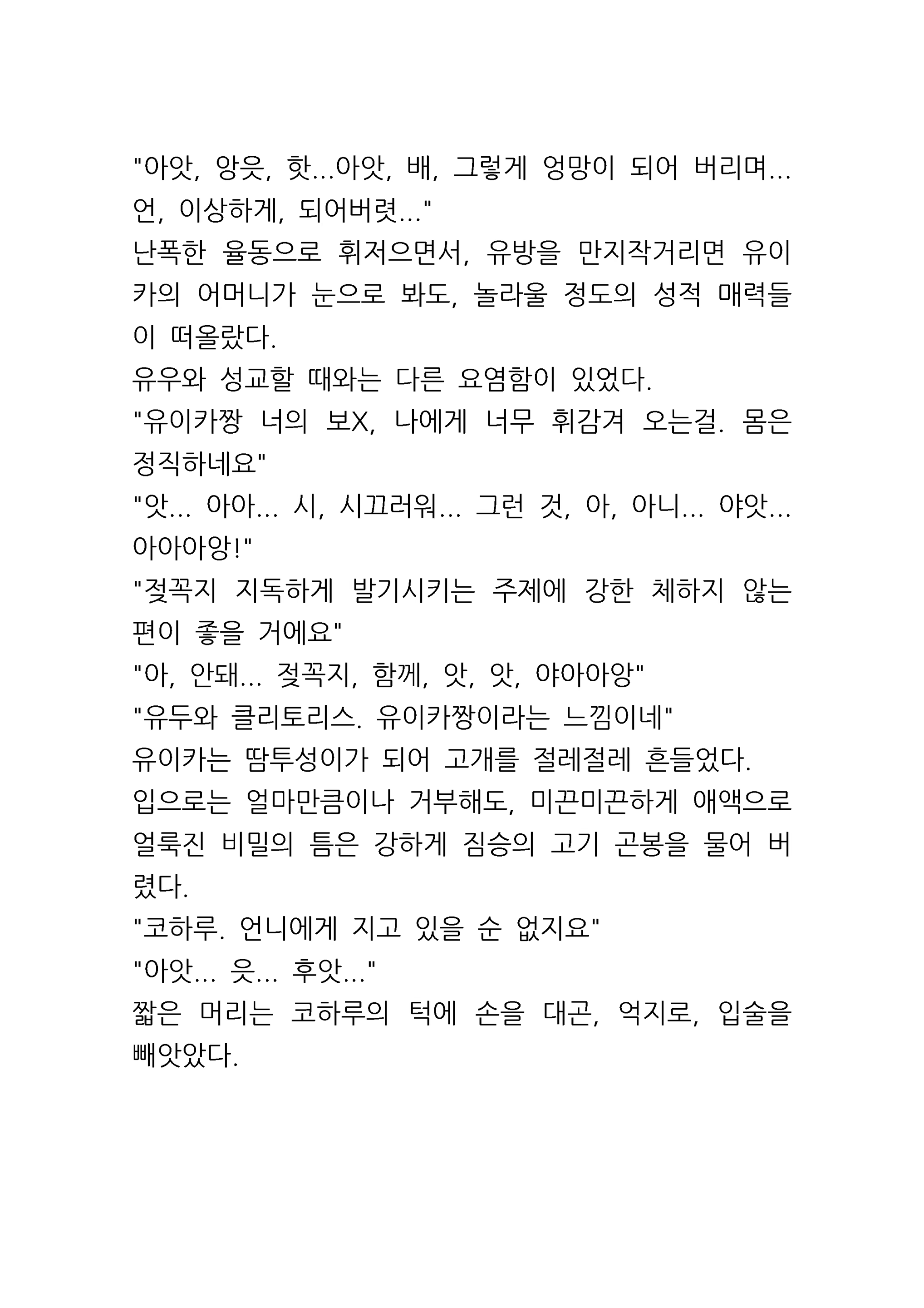 Content 961421 - 72 페이지