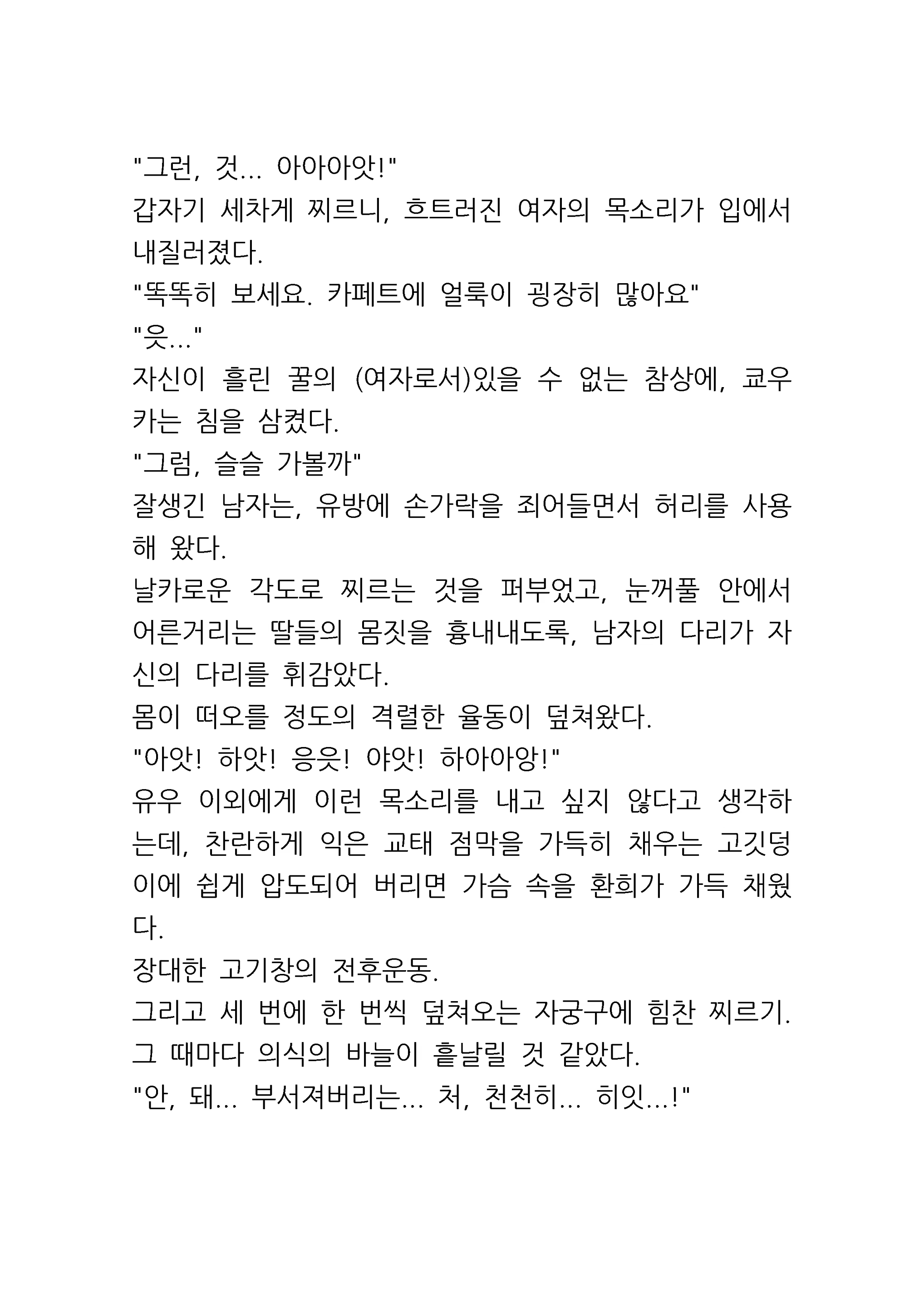 Content 961421 - 74 페이지