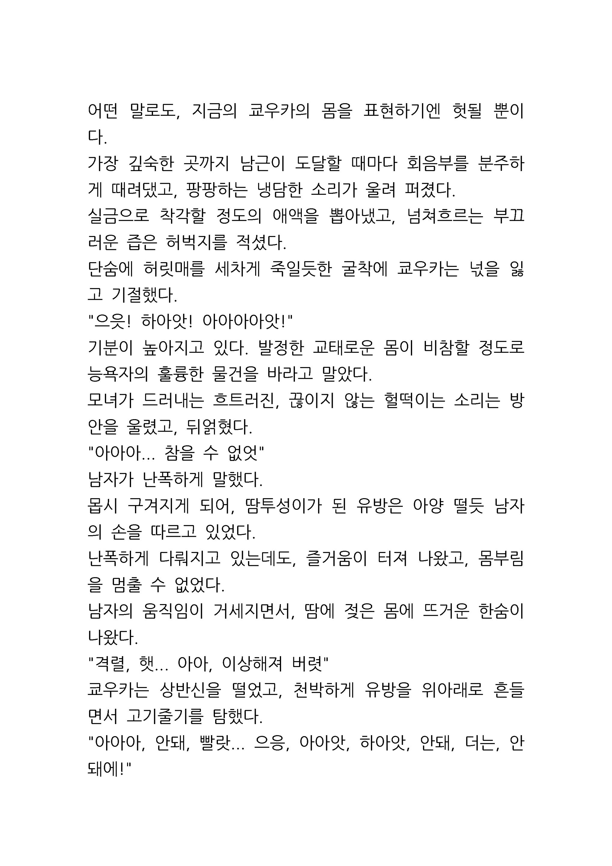 Content 961421 - 75 페이지