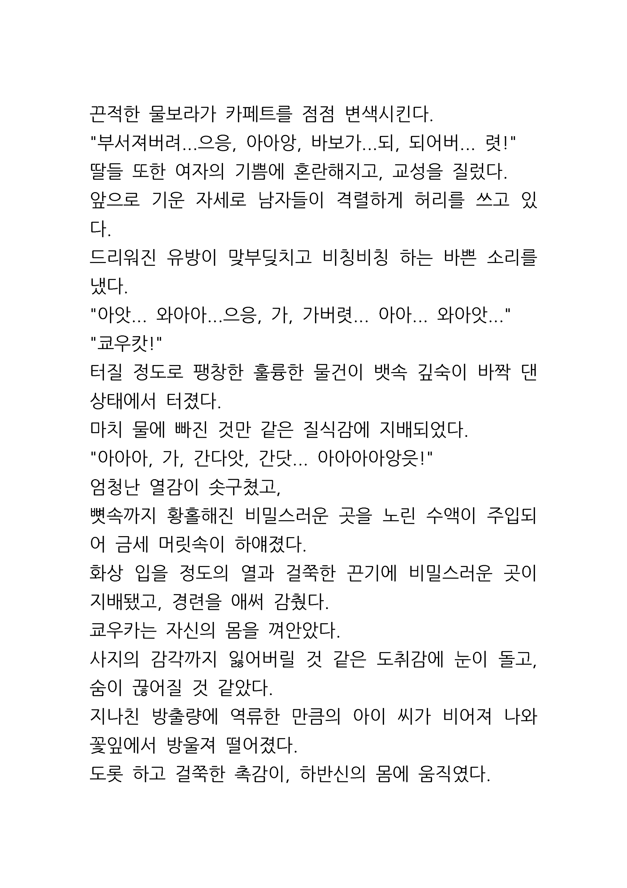 Content 961421 - 76 페이지