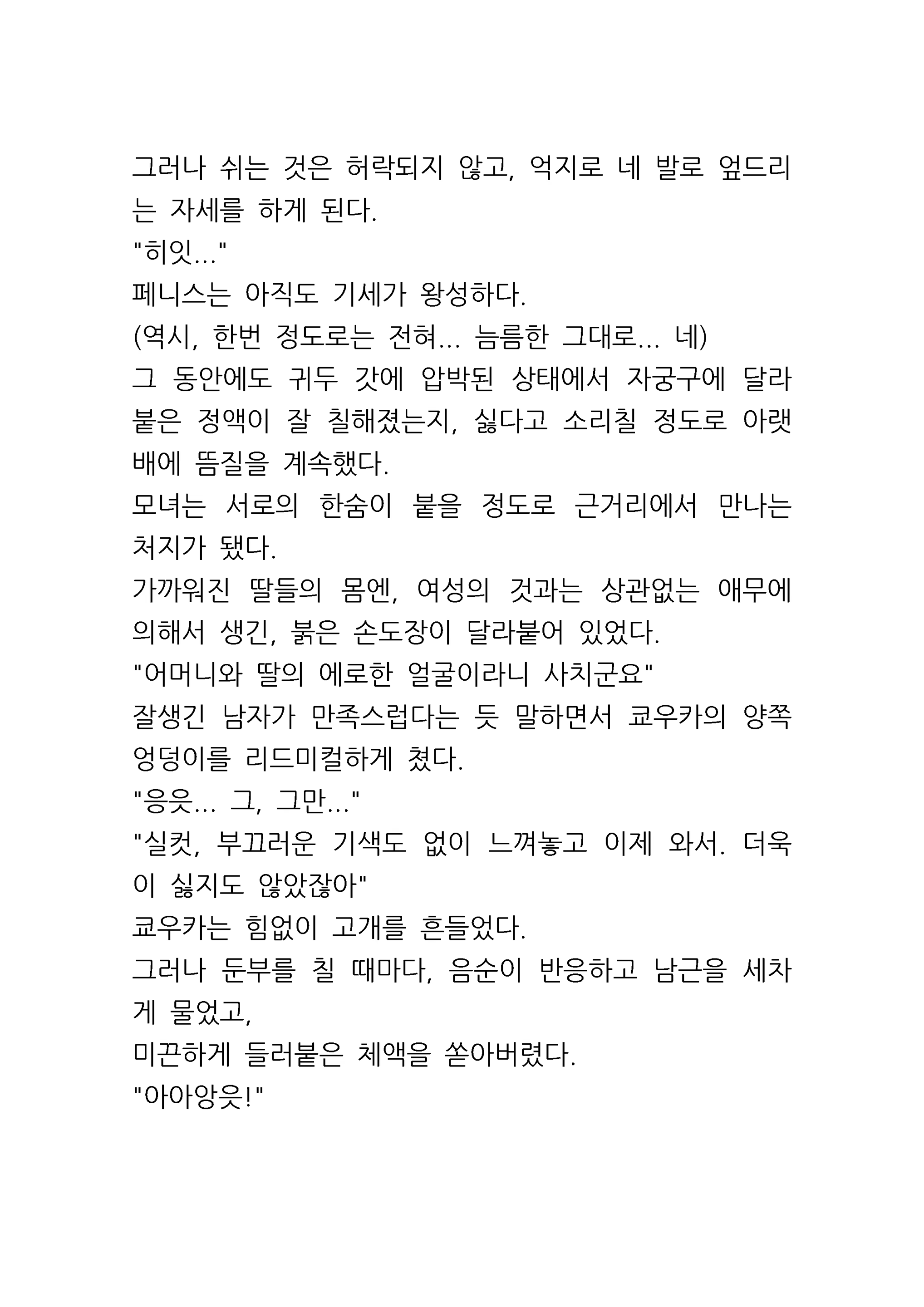 Content 961421 - 77 페이지