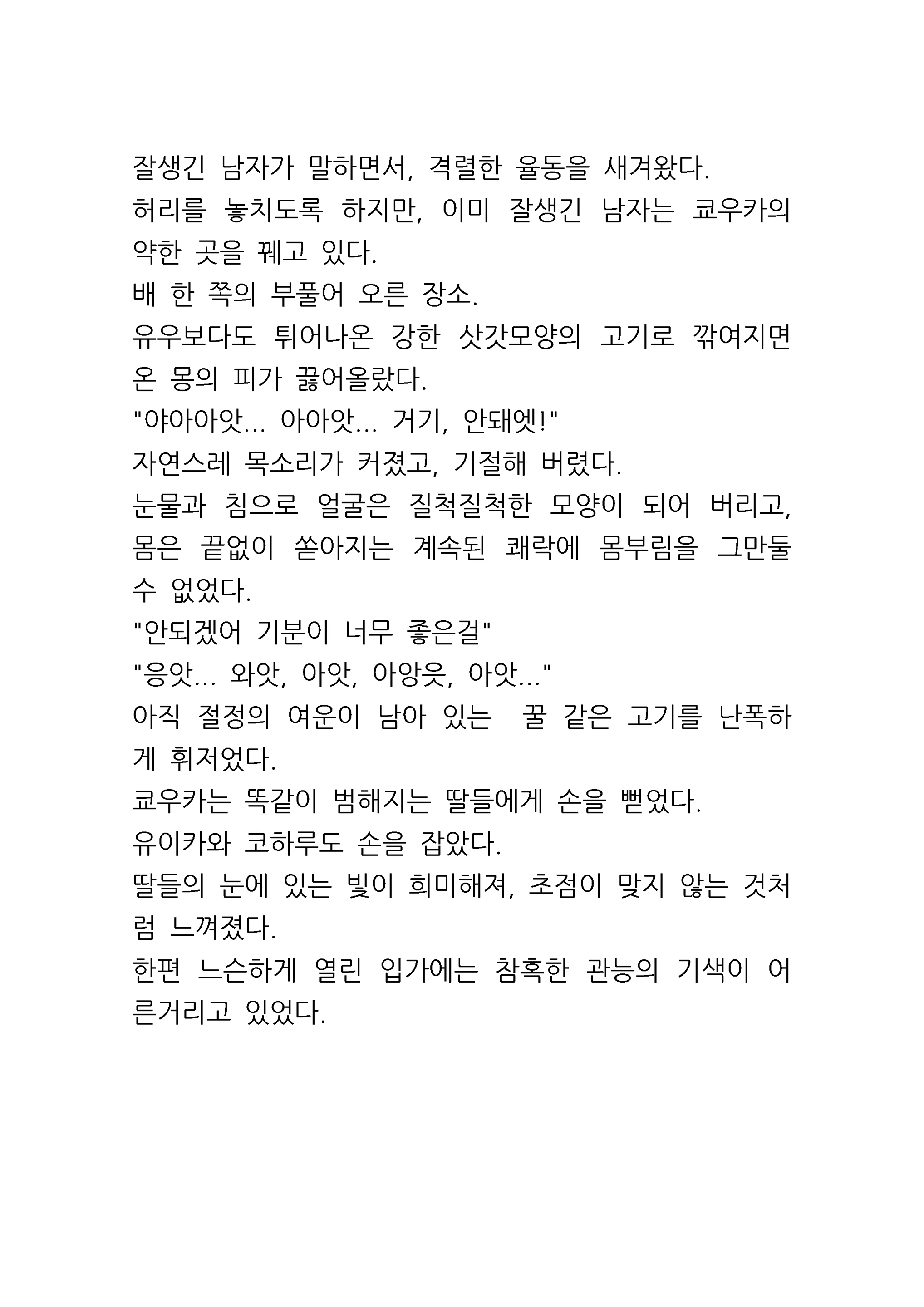 Content 961421 - 79 페이지