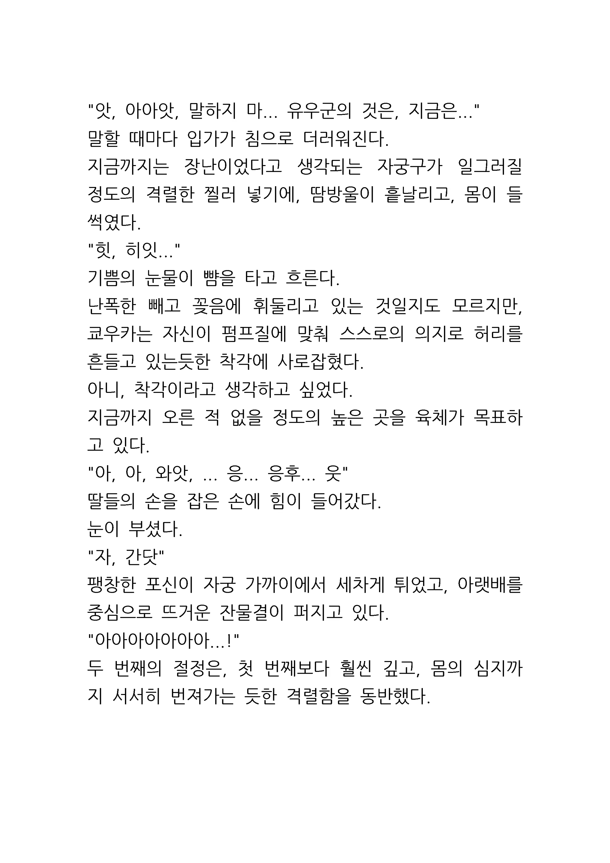 Content 961421 - 81 페이지
