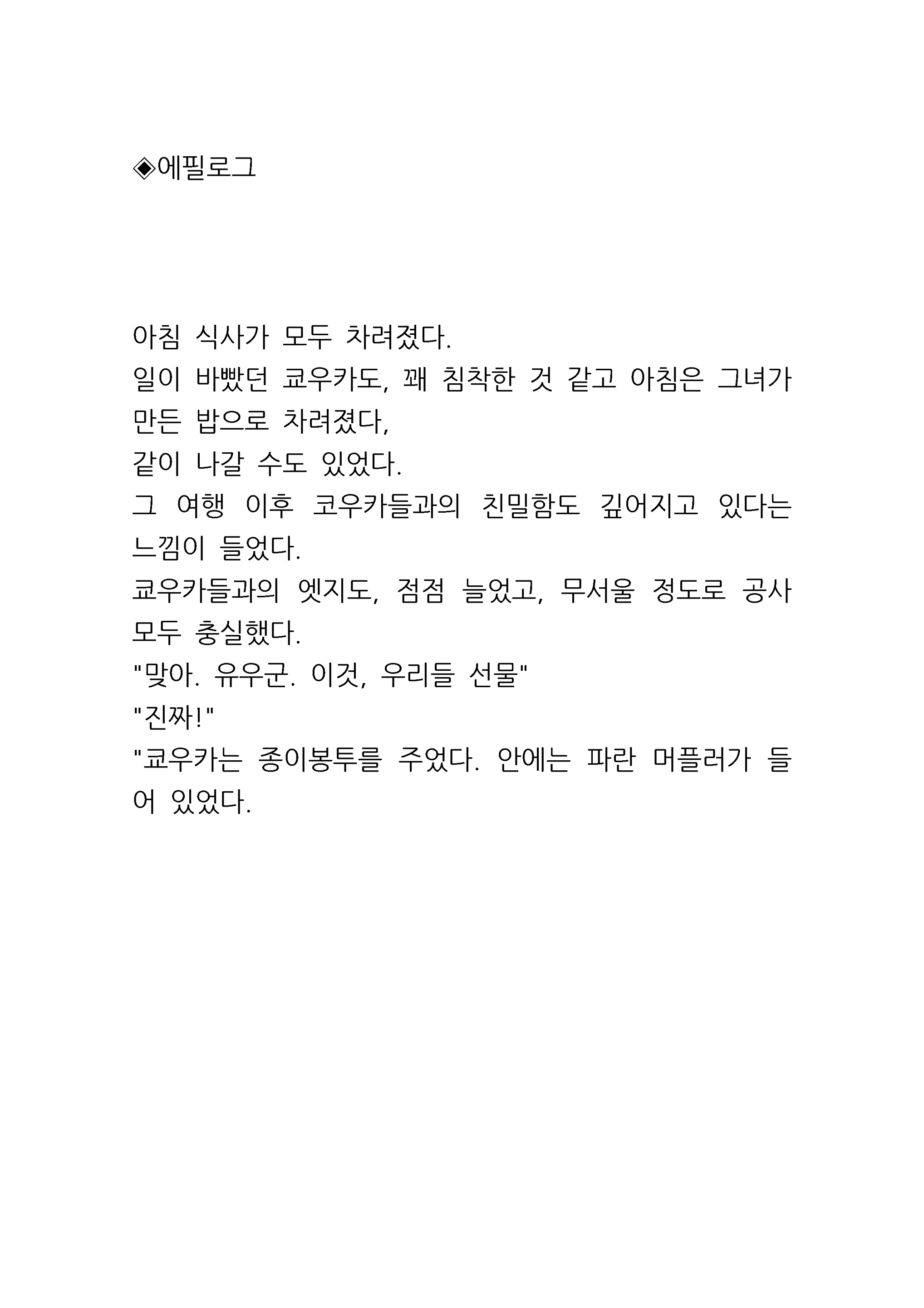 Content 961421 - 83 페이지