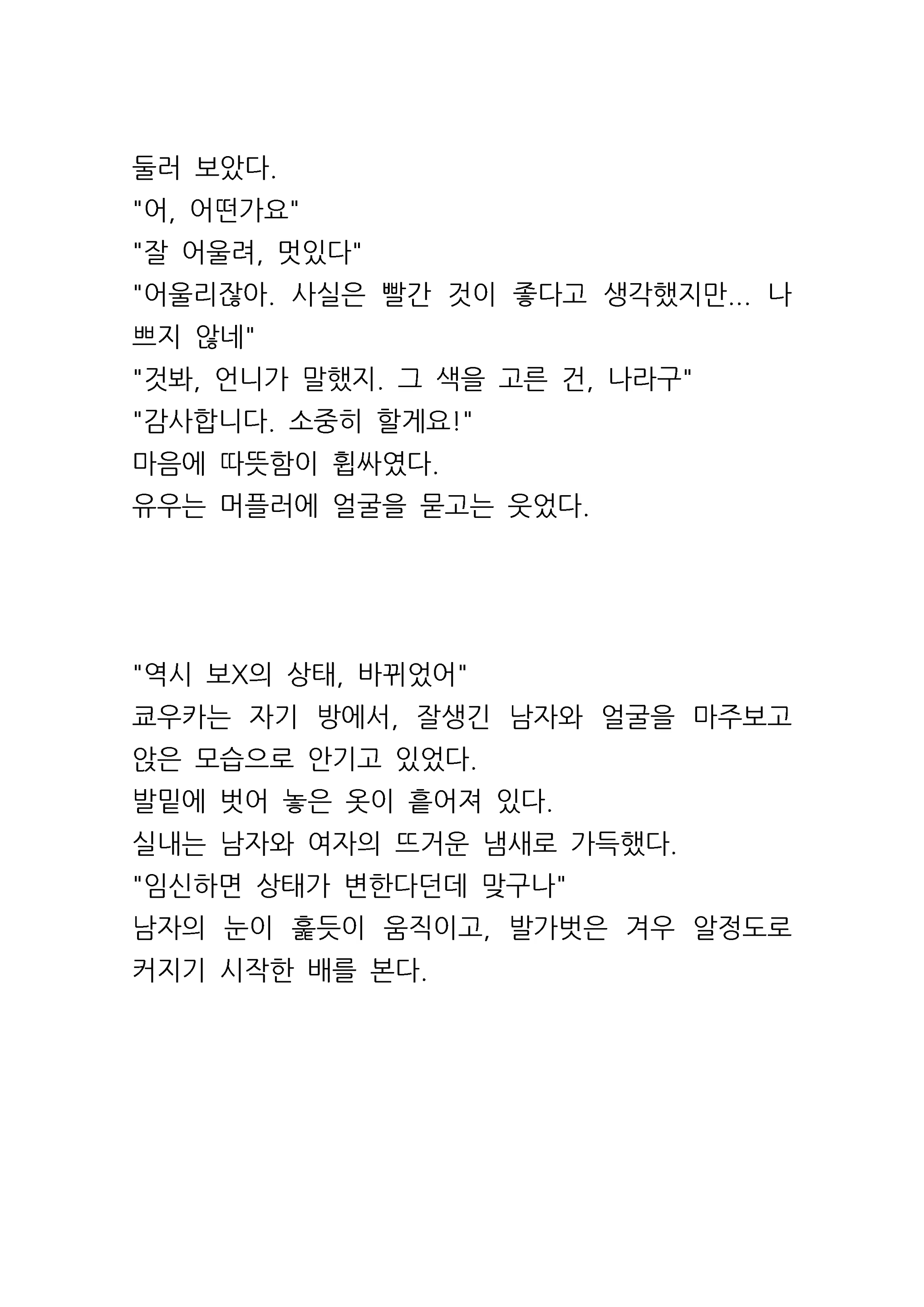 Content 961421 - 84 페이지