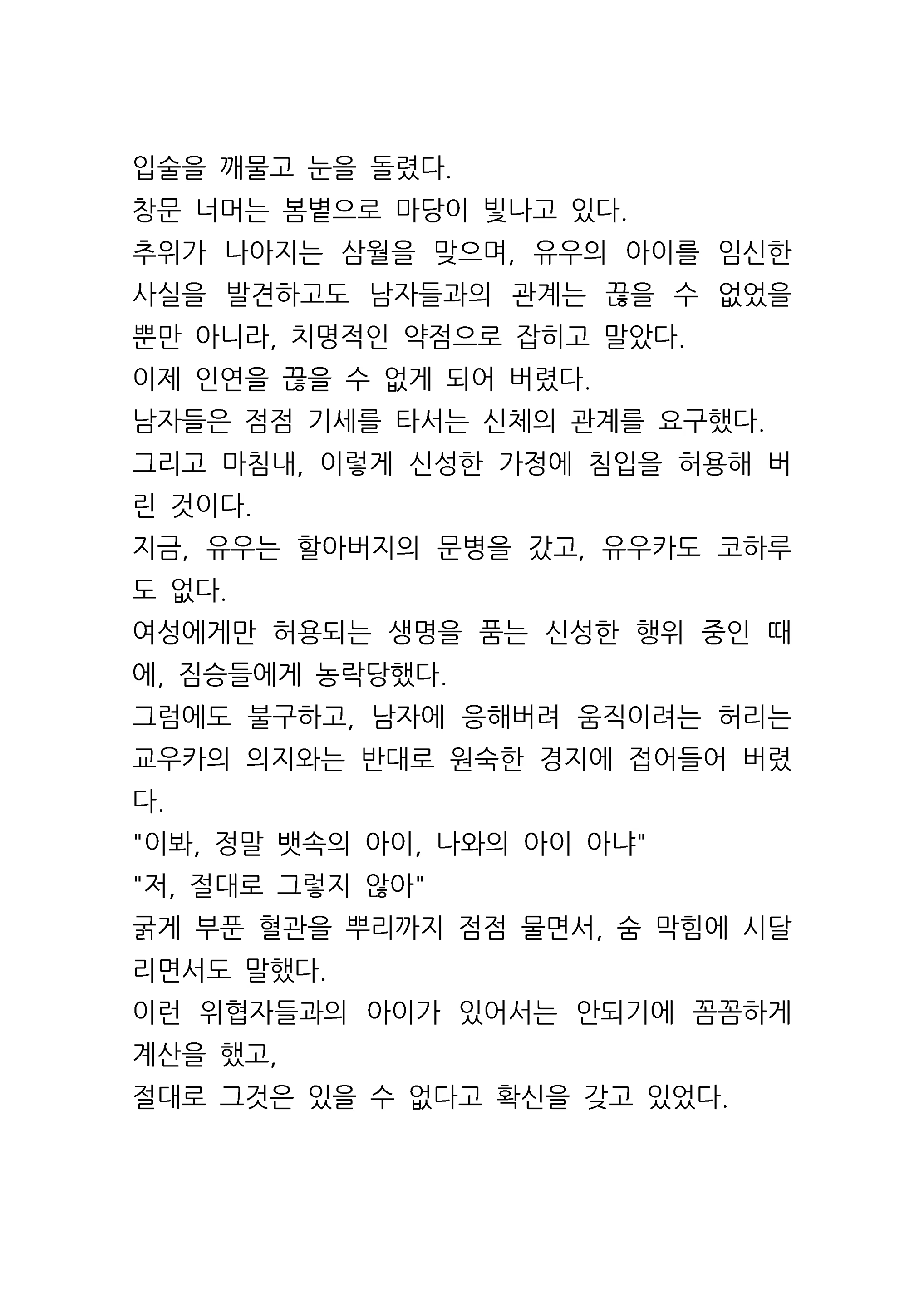Content 961421 - 85 페이지