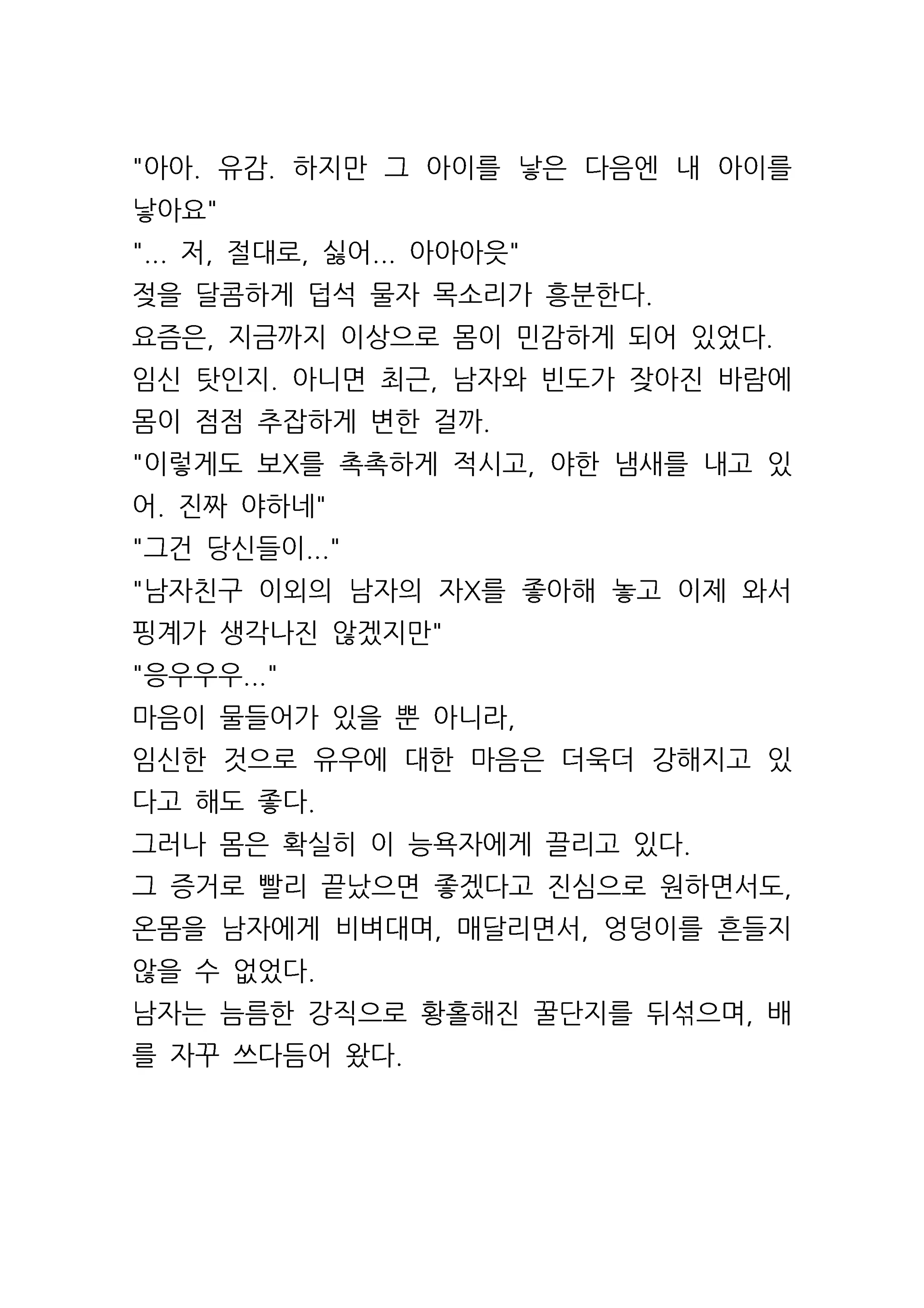 Content 961421 - 86 페이지
