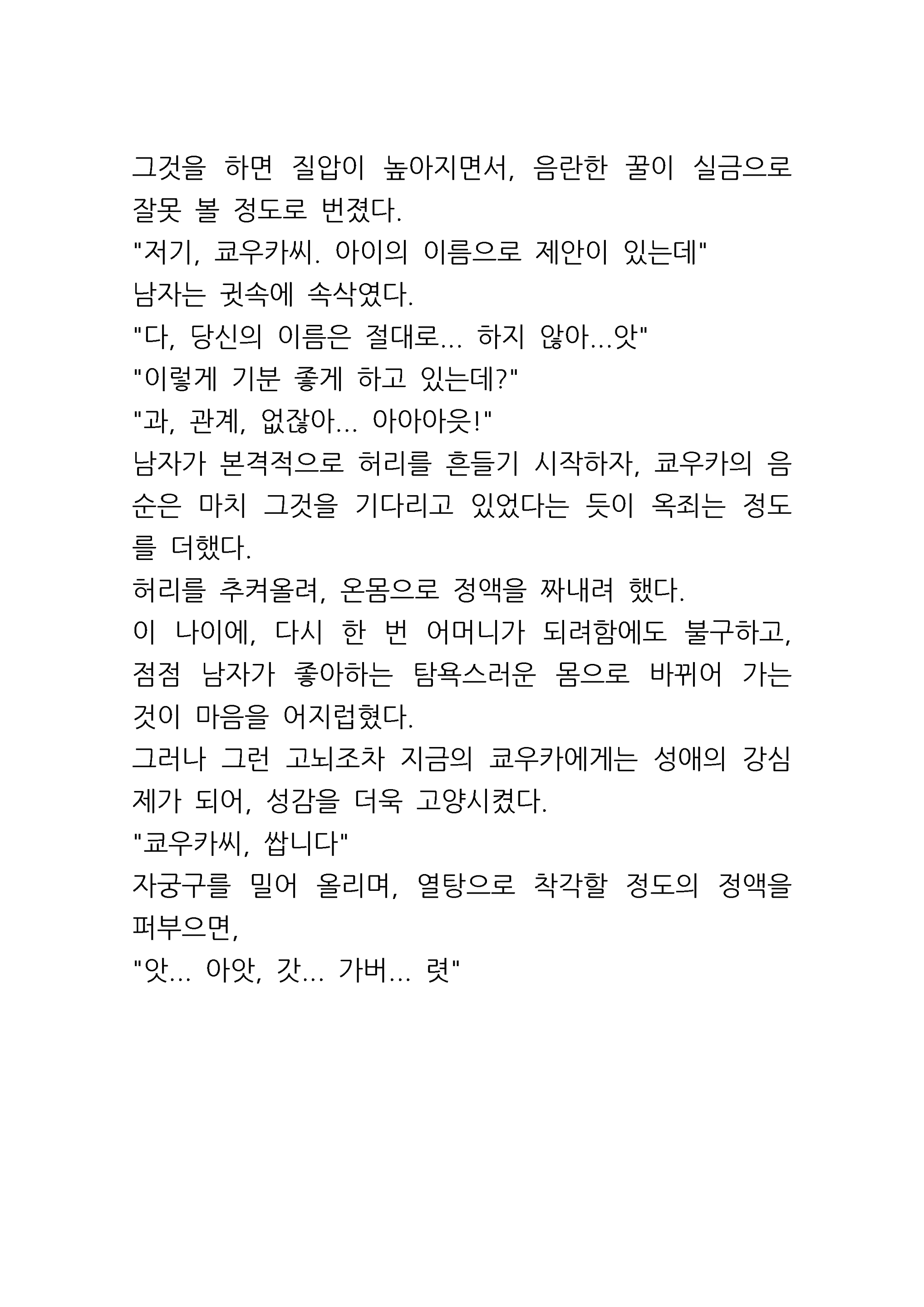 Content 961421 - 87 페이지