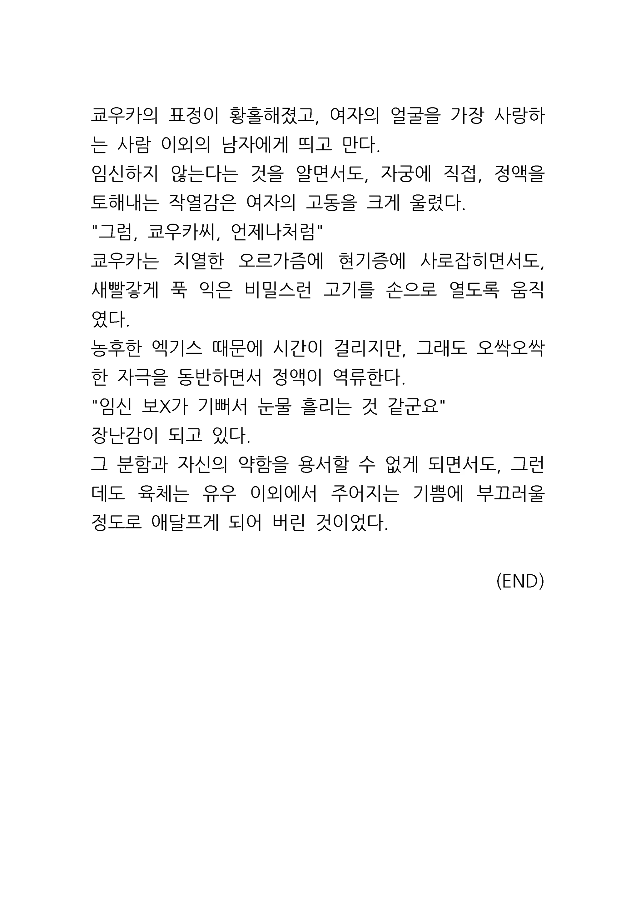 Content 961421 - 88 페이지