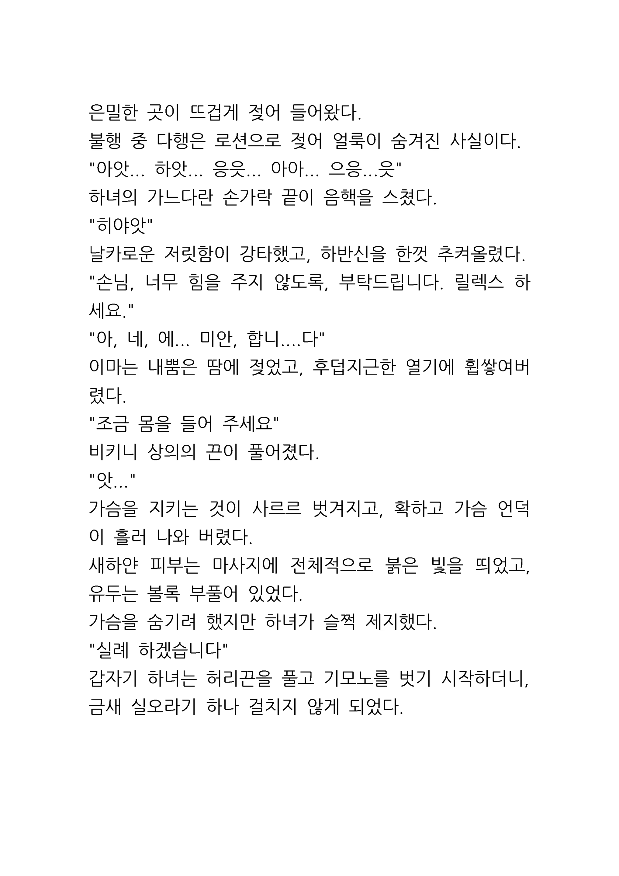 Content 961421 - 9 페이지