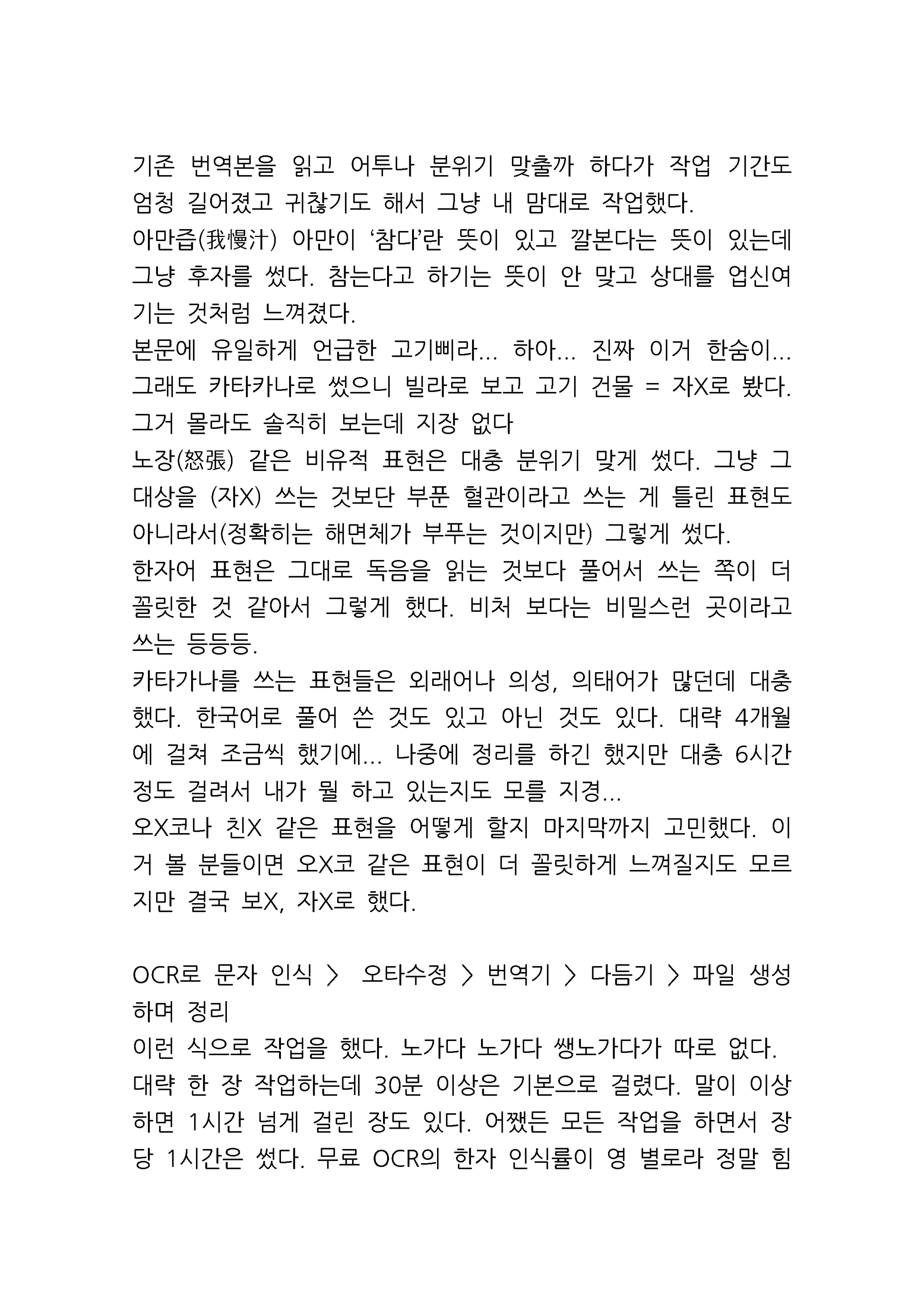 Content 961421 - 92 페이지