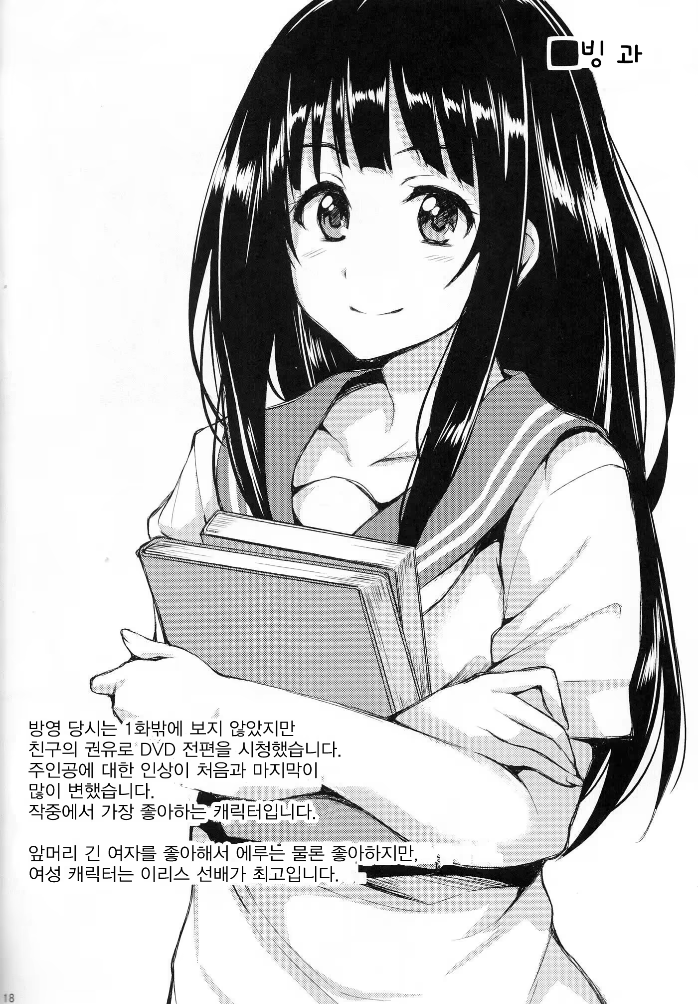 Content 961547 - 18 페이지