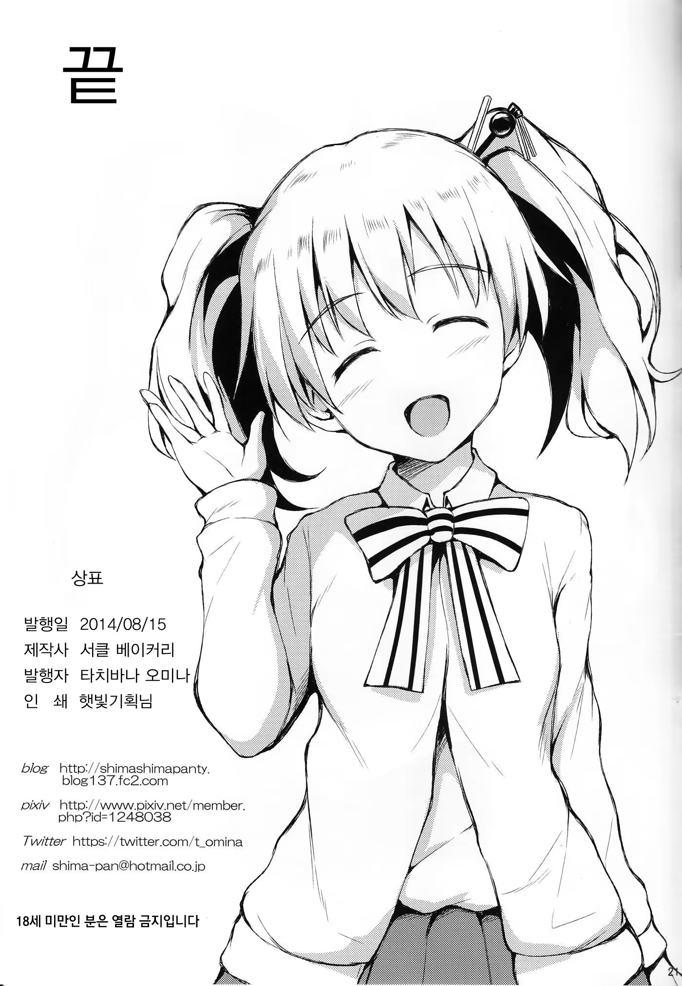 Content 961547 - 21 페이지