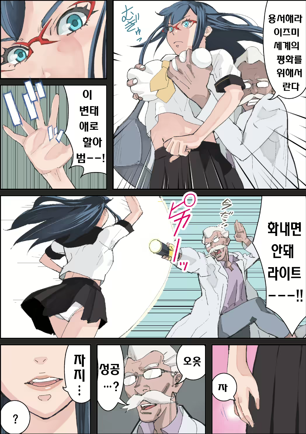 Content 961586 - 6 페이지