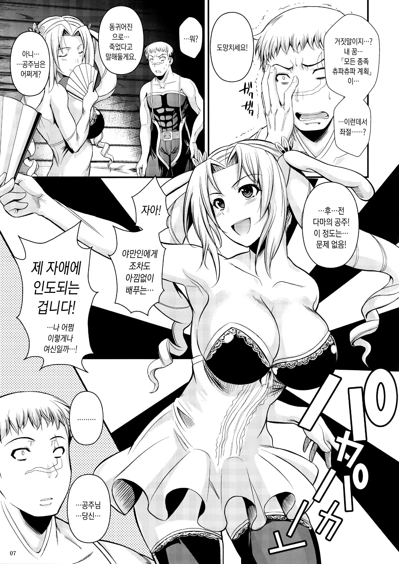 Content 961604 - 8 페이지