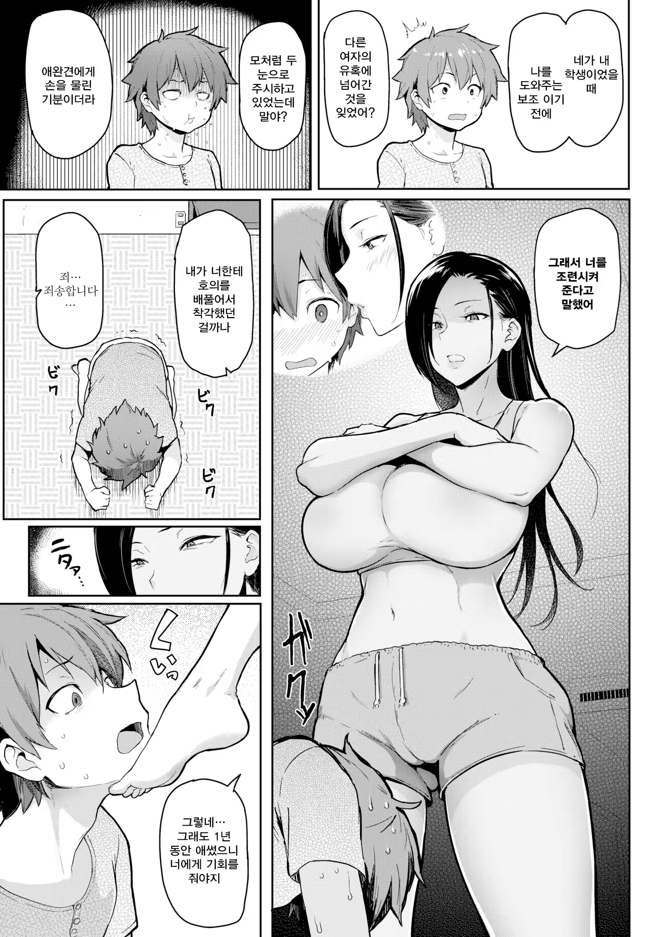 Content 961808 - 7 페이지