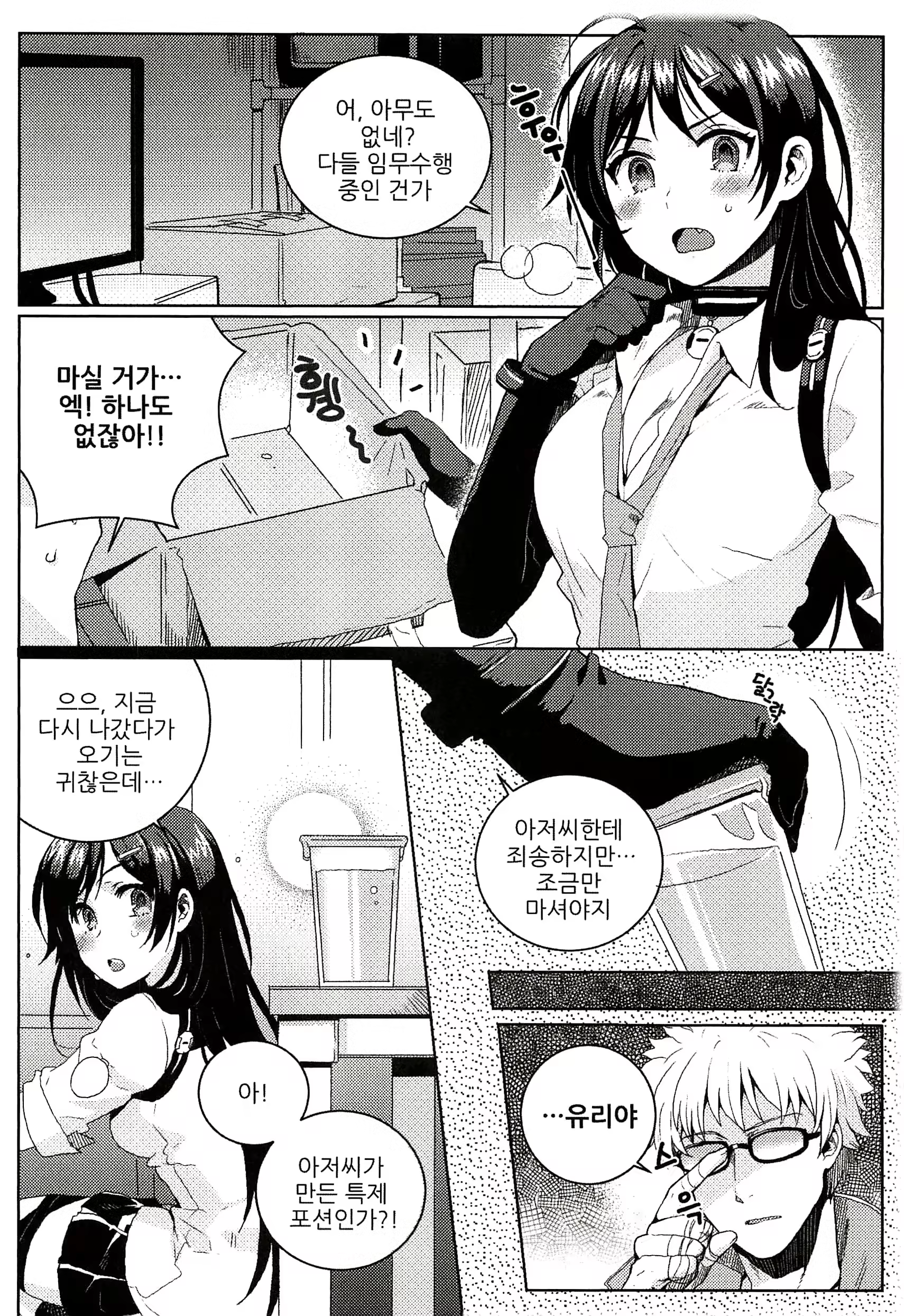 Content 961834 - 11 페이지