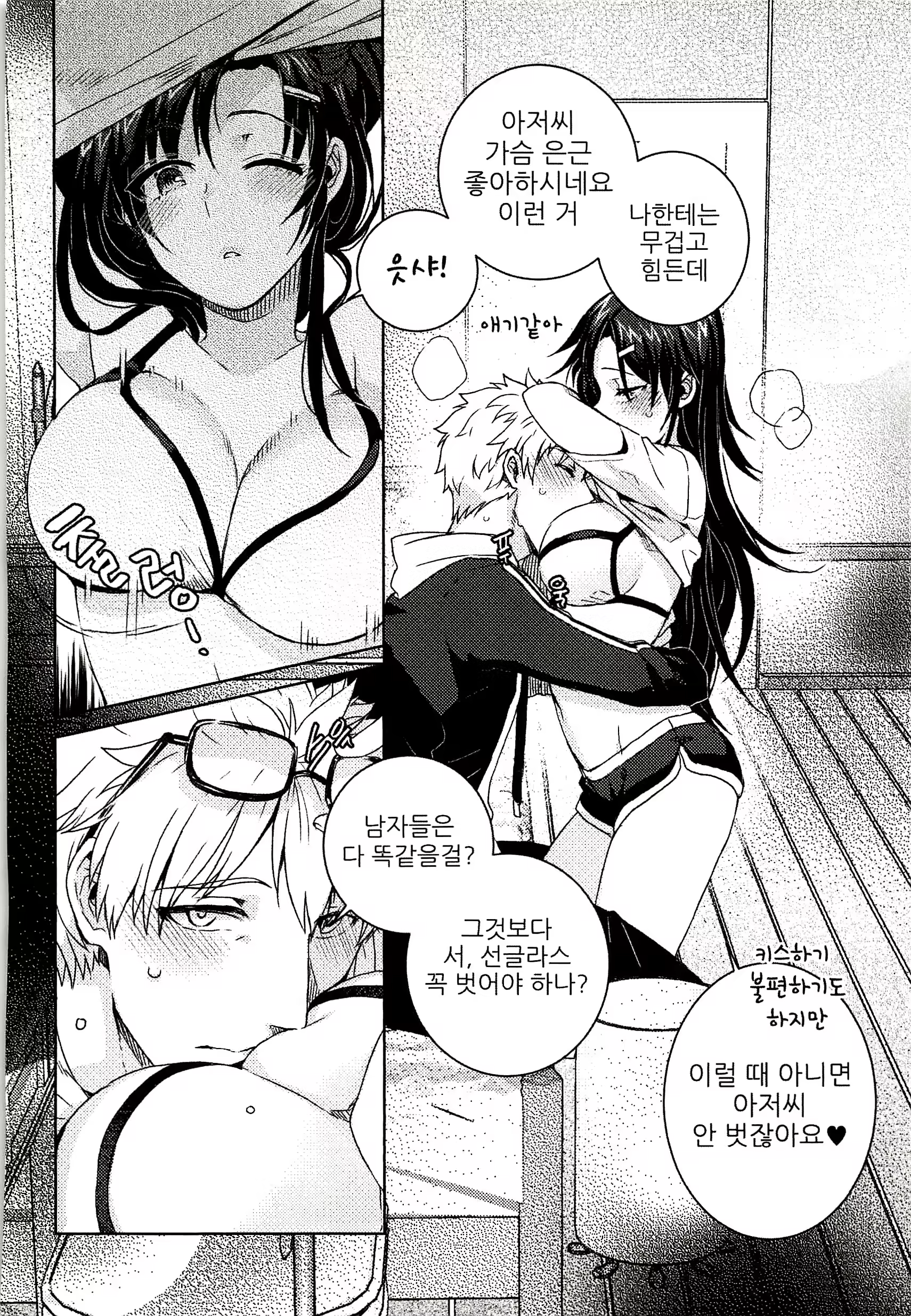 Content 961834 - 74 페이지